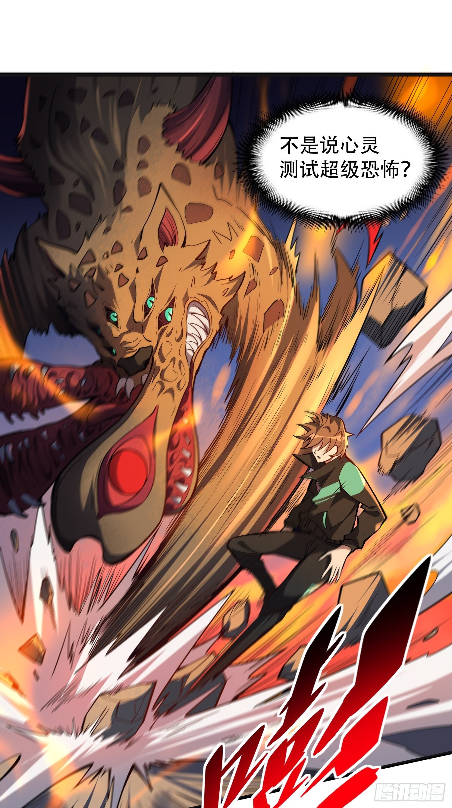 地球人实在太凶猛了漫画,第56话 杀疯了！1图