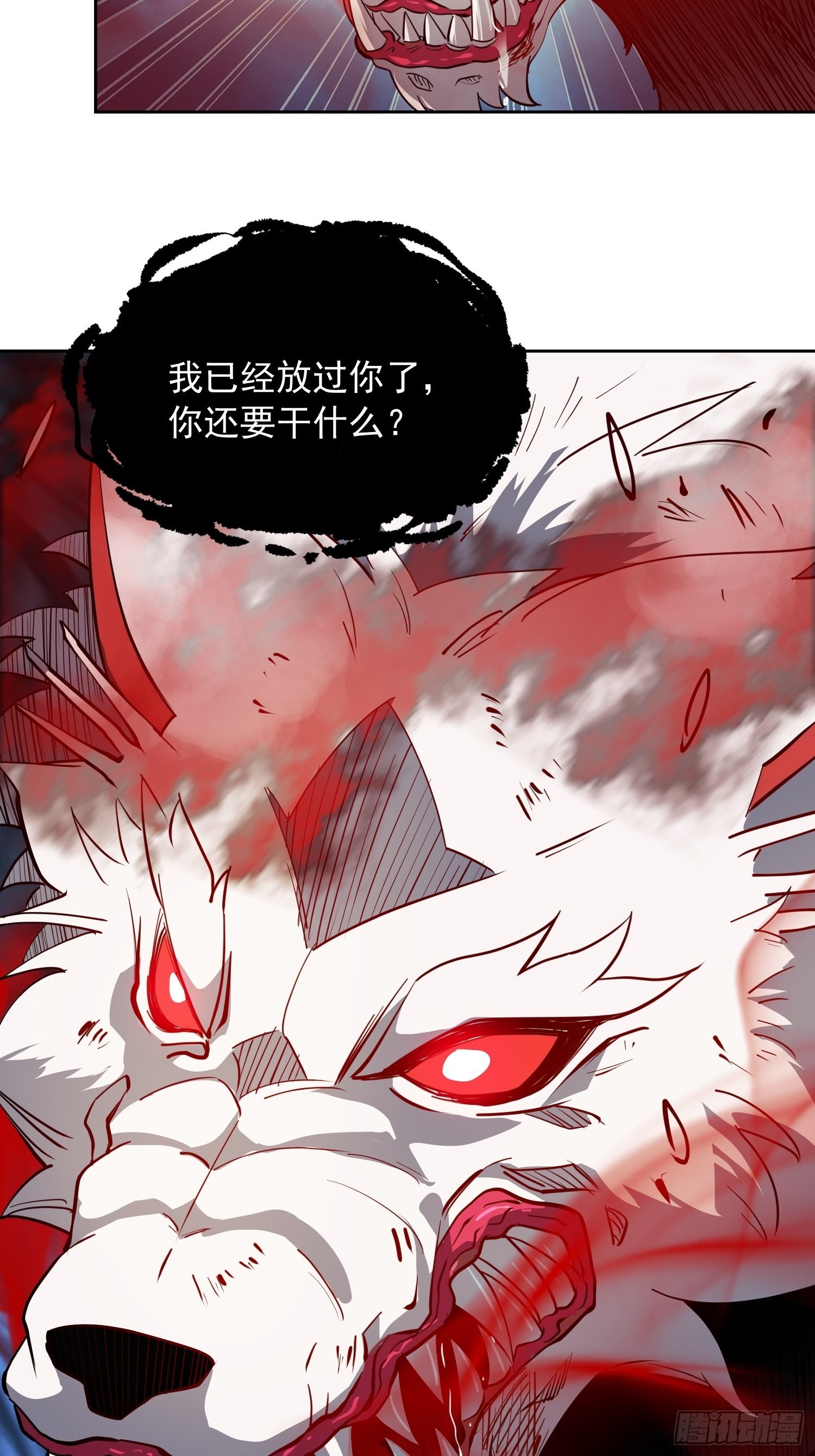 地球人实在太凶猛了txt免费下载漫画,第83话 你在教我做事？！1图
