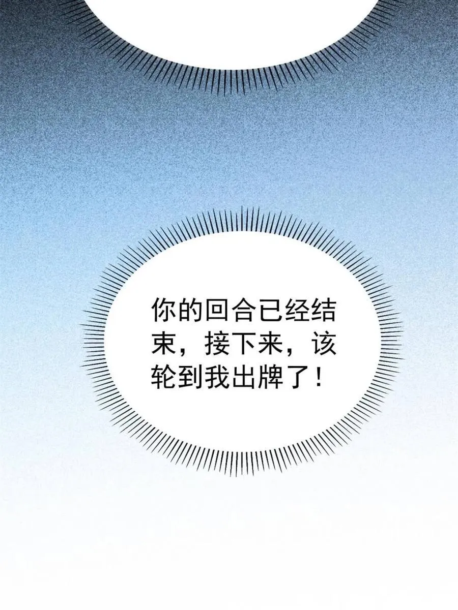 地球人实在太凶猛了动态漫画在线看漫画,第262话 补刀2图