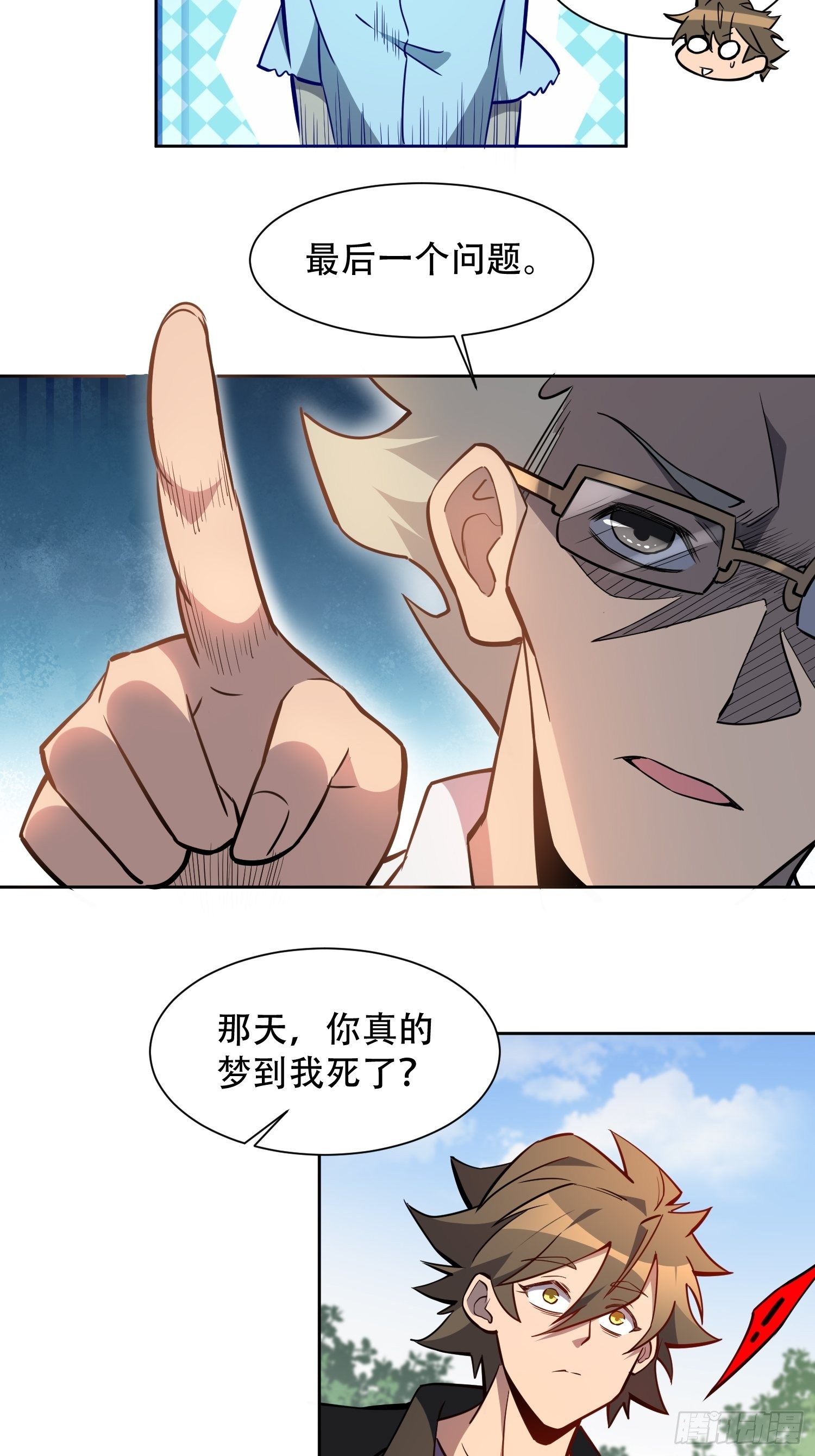 地球人实在太凶猛了主角漫画,第42话 谢谢你，孟超！2图