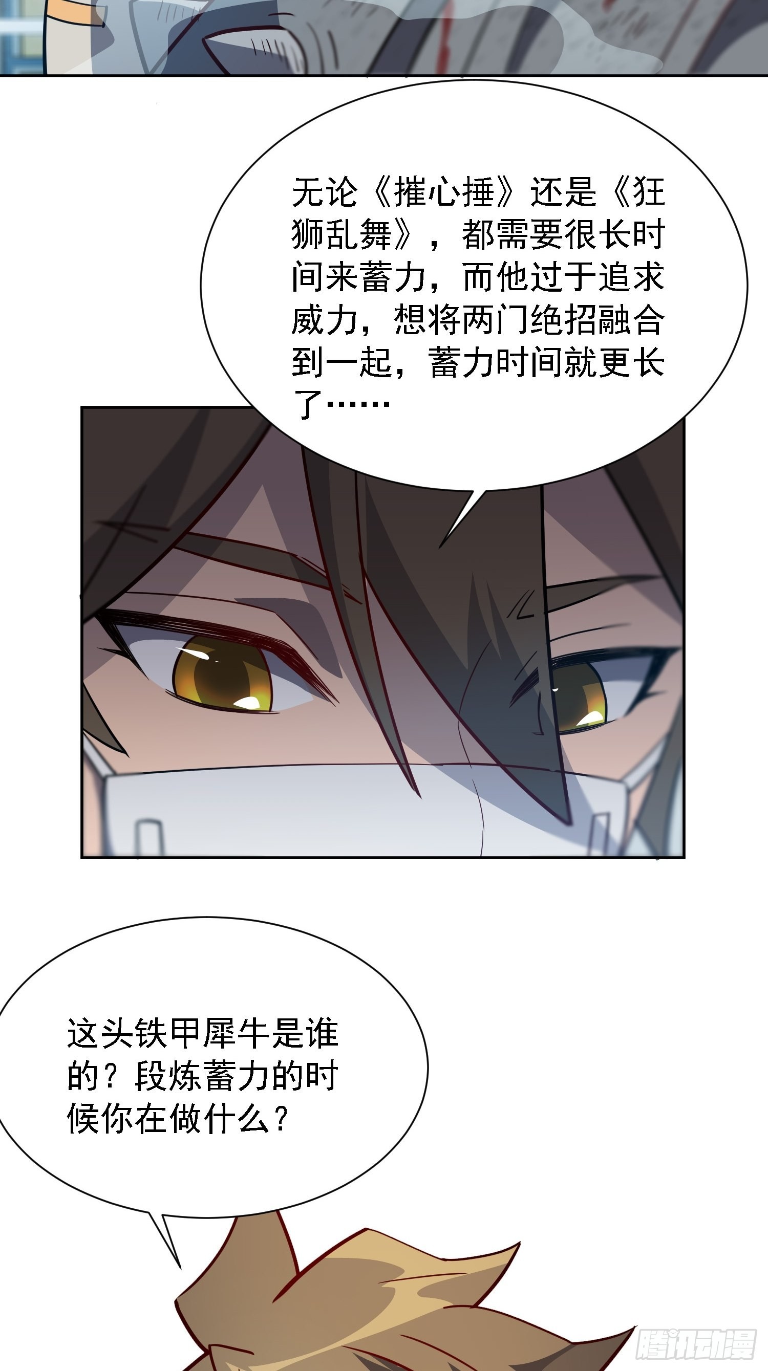 地球人实在太凶猛了吧漫画,第105话 孟师兄给你指点了！1图