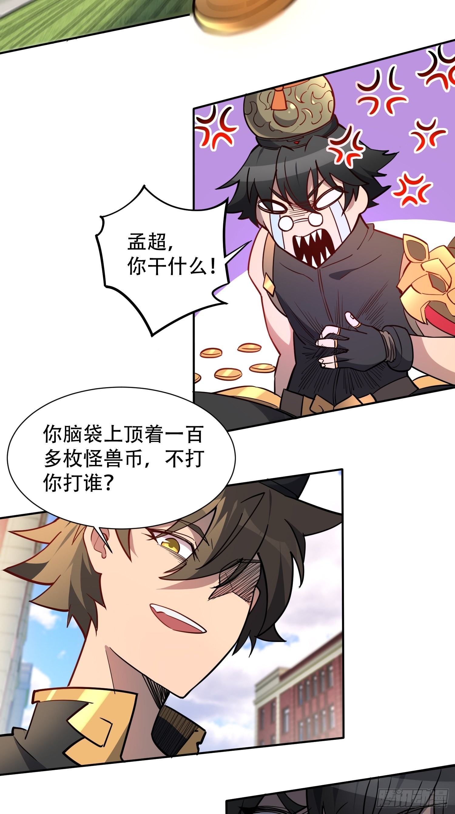 地球人实在太凶猛了主角漫画,第94话 谁才是软柿子？！2图