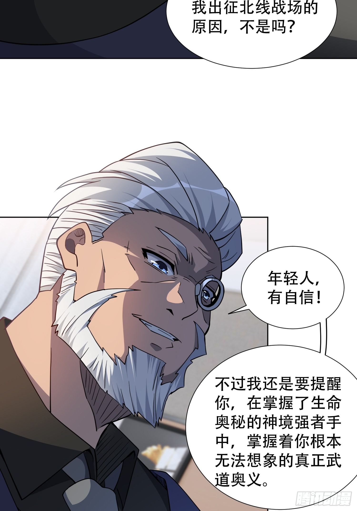 地球人实在太凶猛了txt免费下载漫画,第119话 玄武兽魂1图