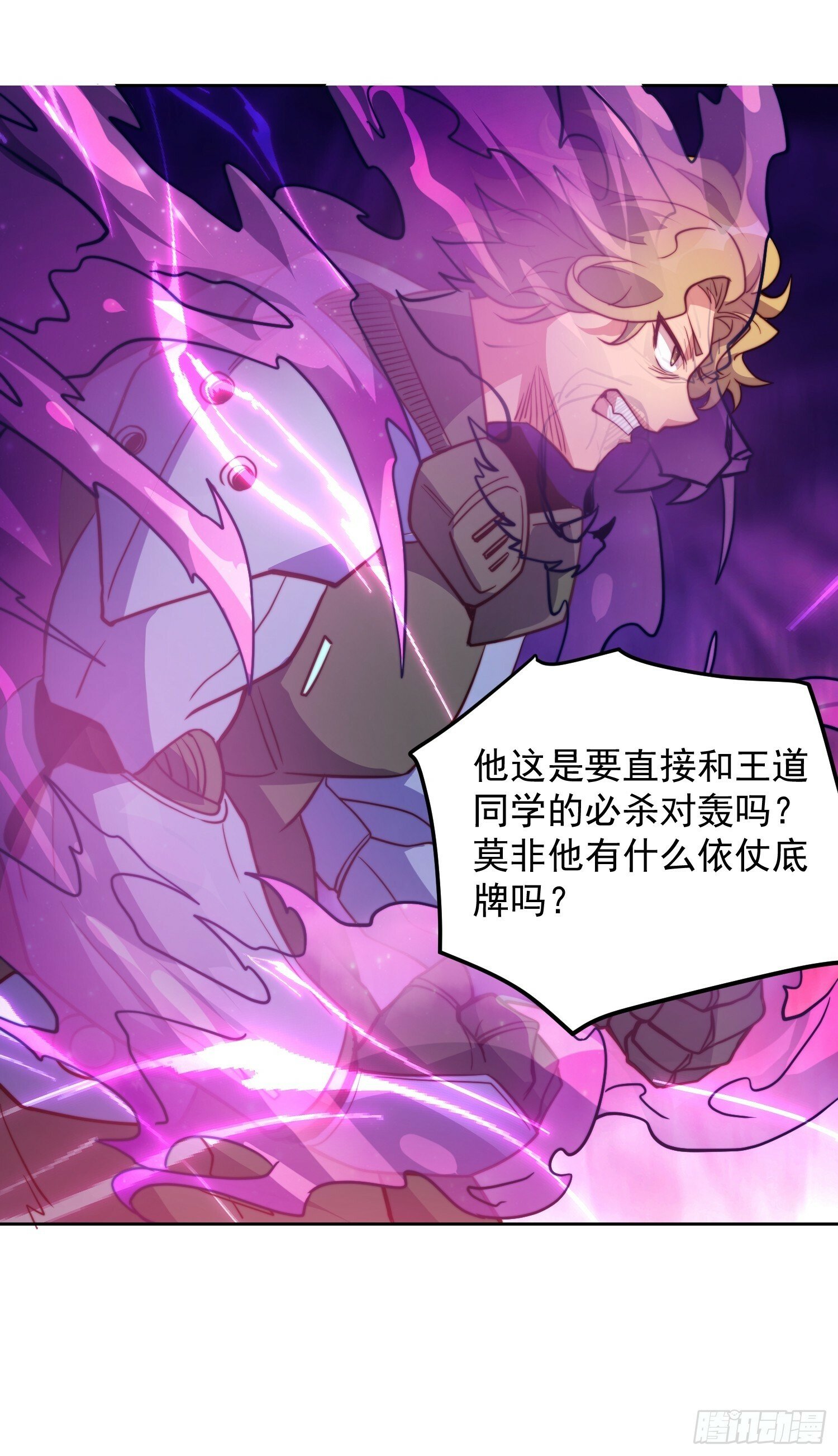 地球人实在太凶猛了txt免费下载漫画,第191话 新生对抗赛2图