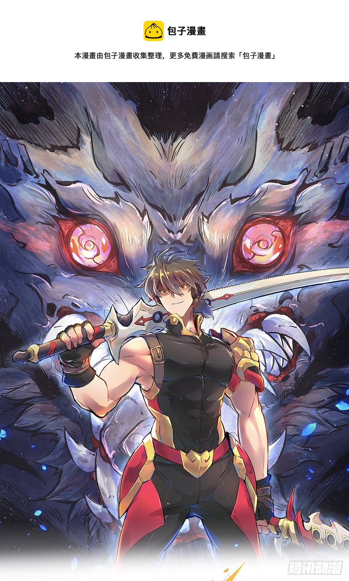 地球人实在太凶猛了漫画,第14话 灵化神经球1图