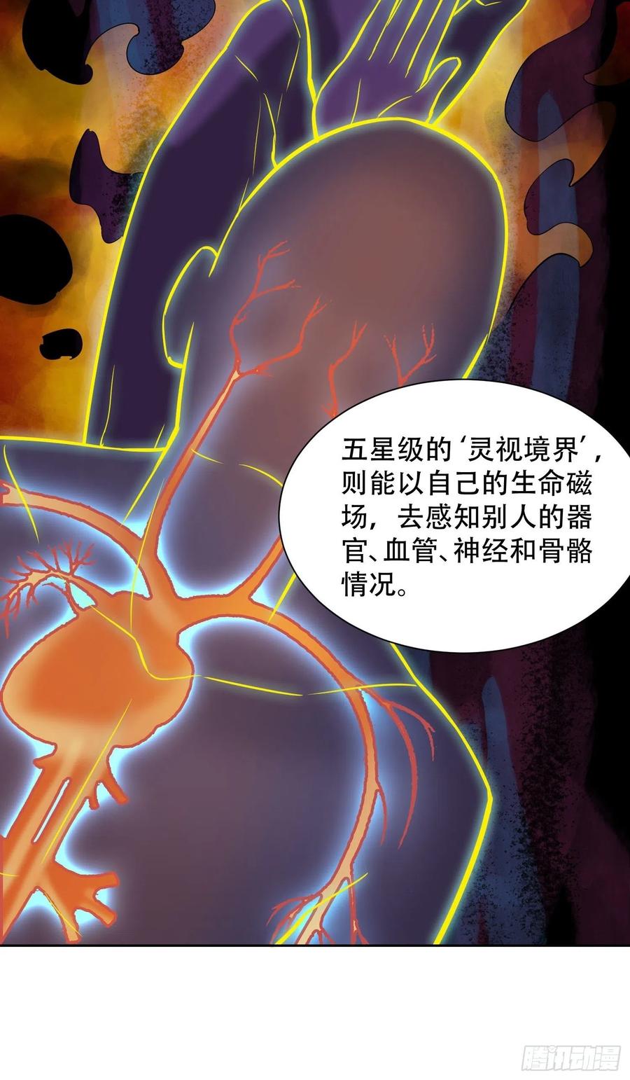 地球人实在太凶猛了主角漫画,第48话 给父母的礼物2图