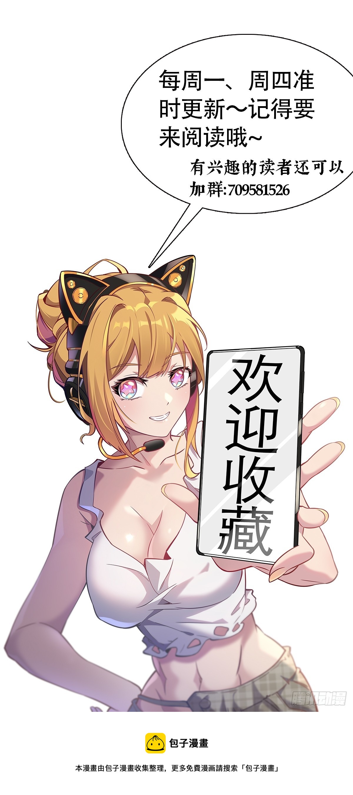 地球人实在太凶猛了吧漫画,第142话 四大特招生2图