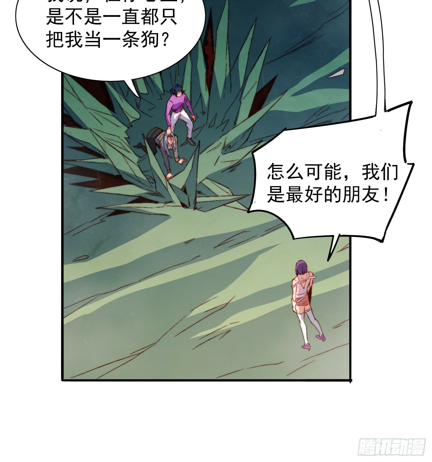 地球人实在太凶猛了txt免费下载漫画,第179话 白幽灵2图
