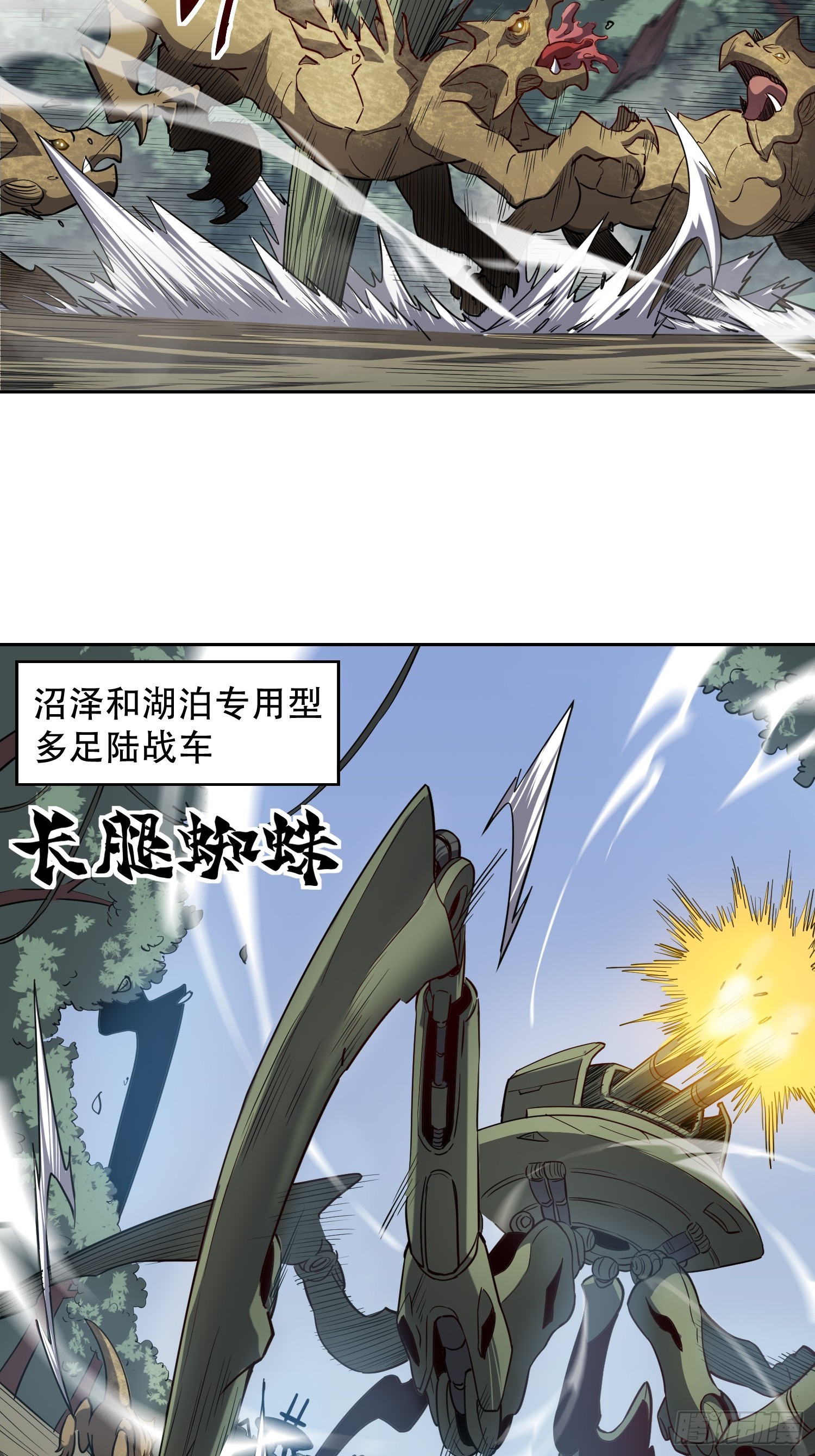 地球人实在太凶猛了吧漫画,第134话 碎星湖实战1图