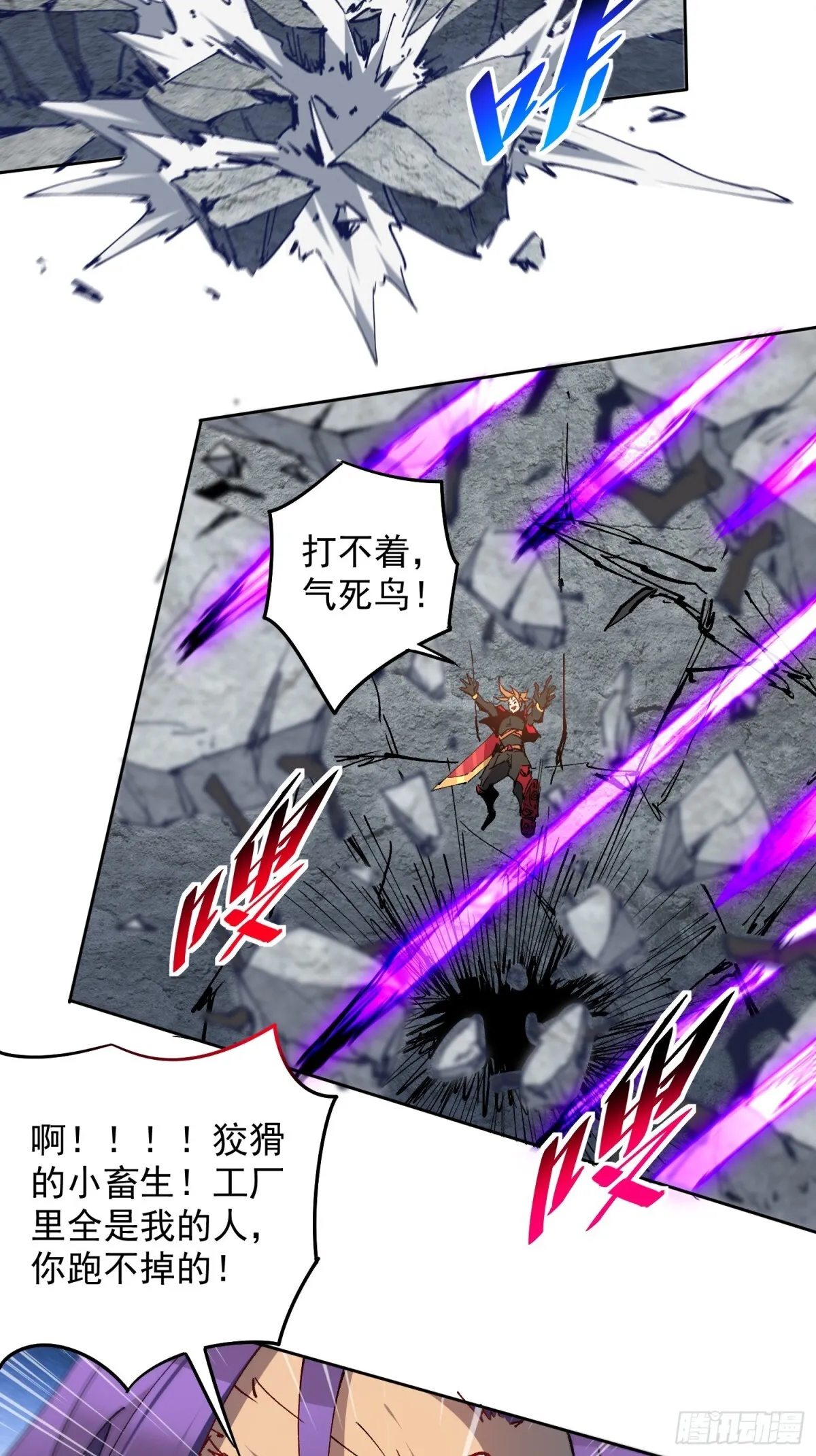 地球人实在太凶猛了主角漫画,258话 假胶囊？！2图