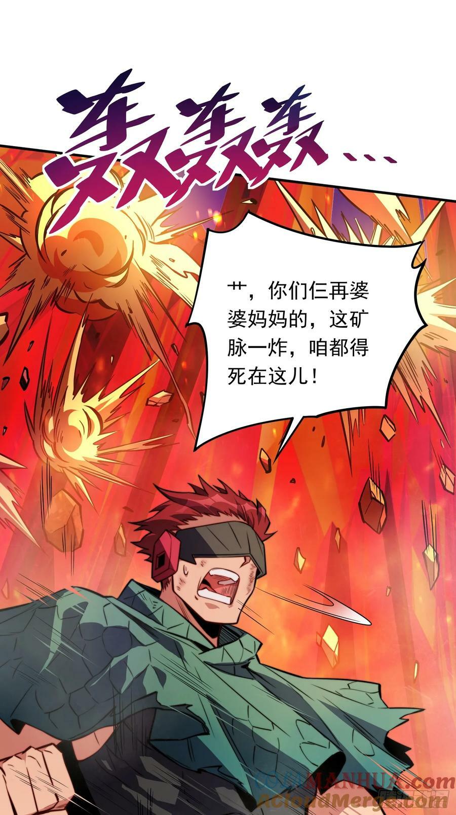 地球人实在太凶猛了漫画免费下拉式漫画,第187话 林川陨落1图
