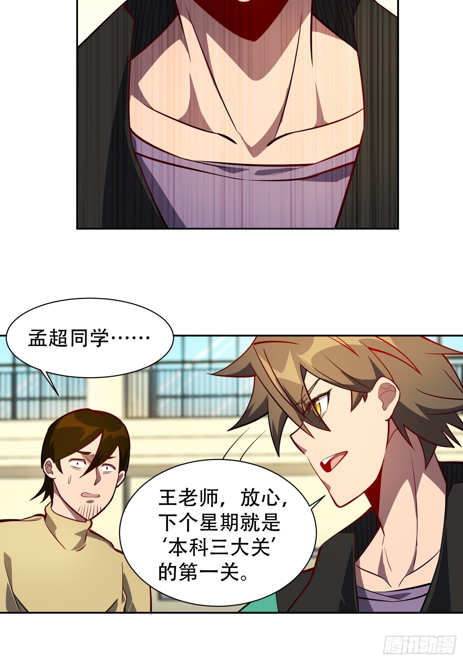 地球人实在太凶猛了吧漫画,第25话 班长，我要挑战你！1图