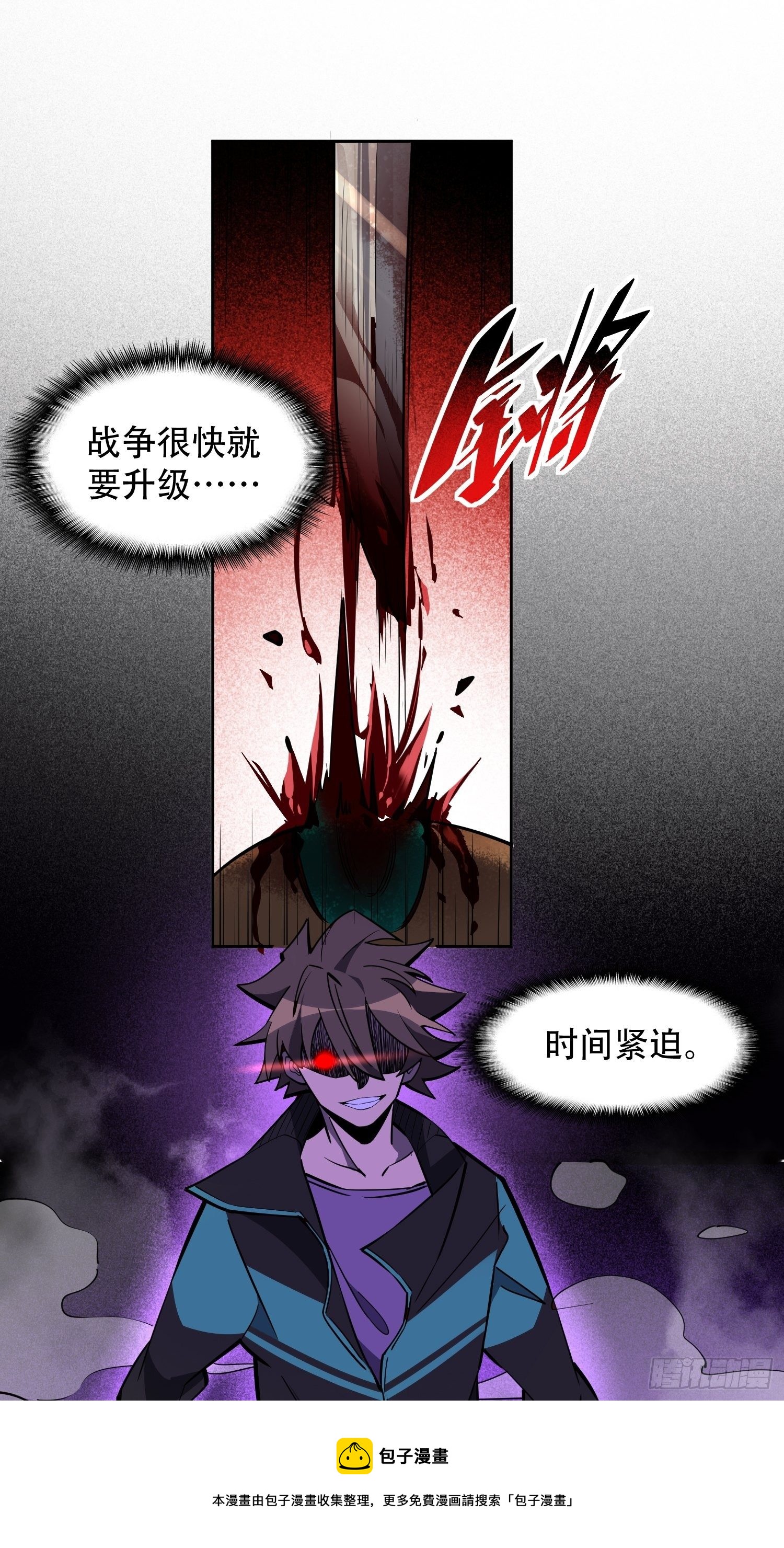 地球人实在太凶猛了主角漫画,第57话 割韭菜的时候到了！1图