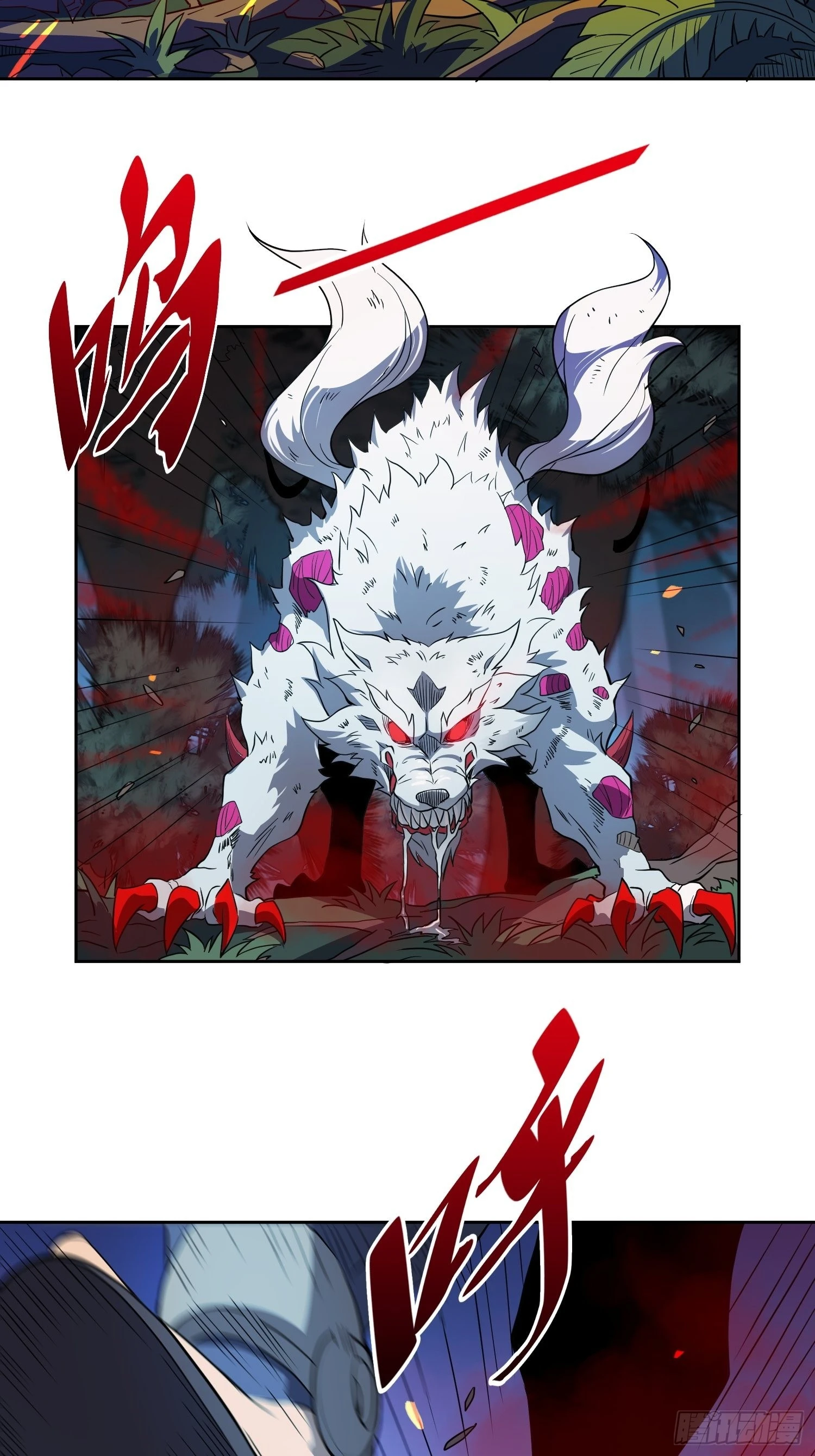 地球人实在太凶猛了主角漫画,第81话 孙校长酣战狼王1图