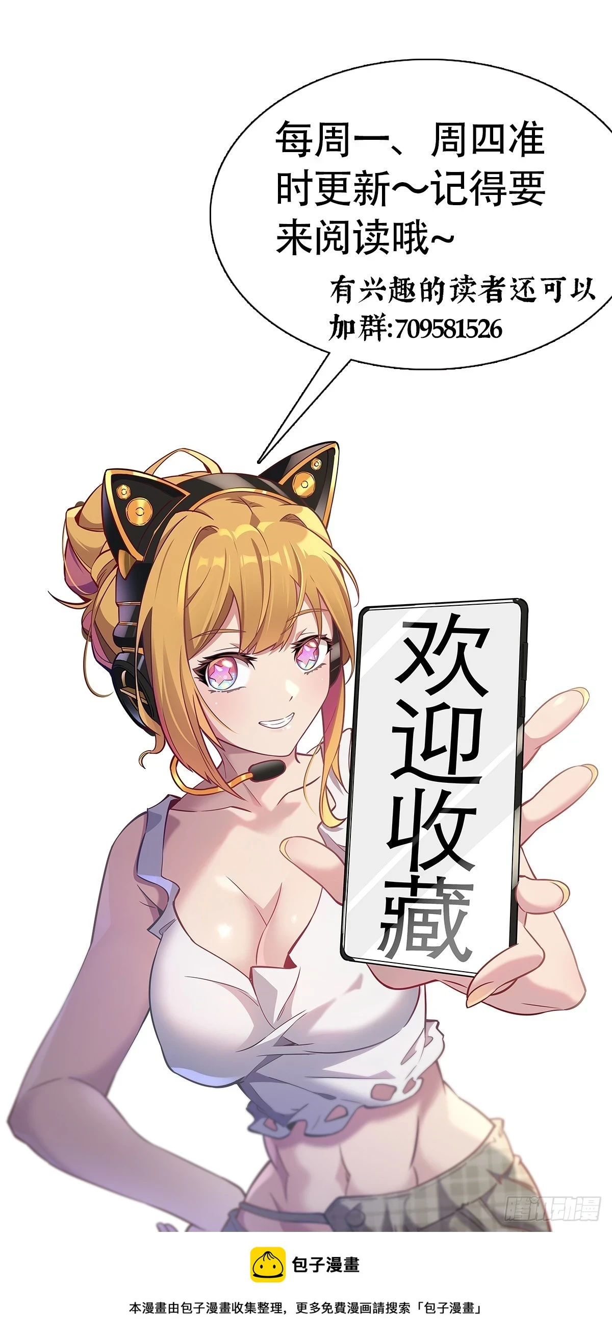 地球人实在太凶猛了主角漫画,第148话 金线蛇2图