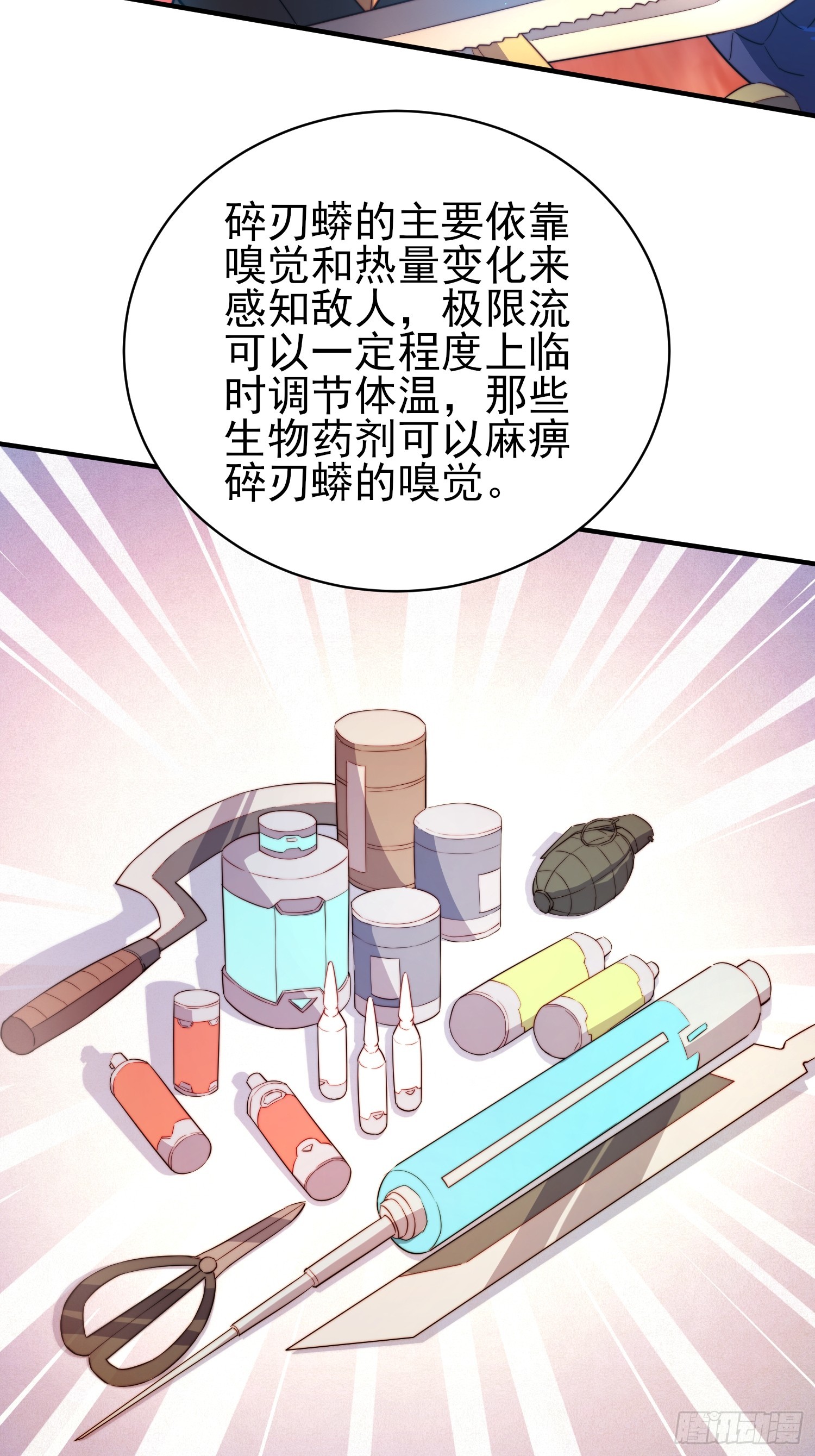 地球人实在太凶猛了吧漫画,第139话 不战自破1图