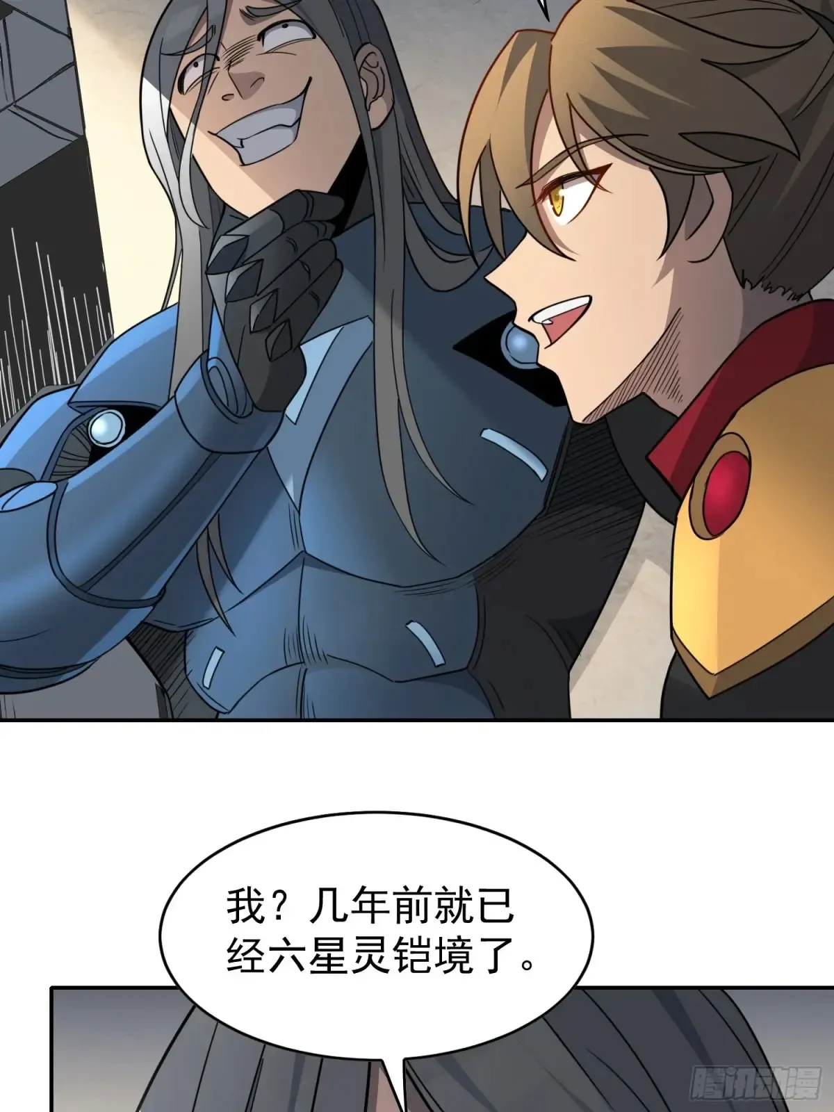 地球人实在太凶猛了主角漫画,第251话 烟雾弹1图