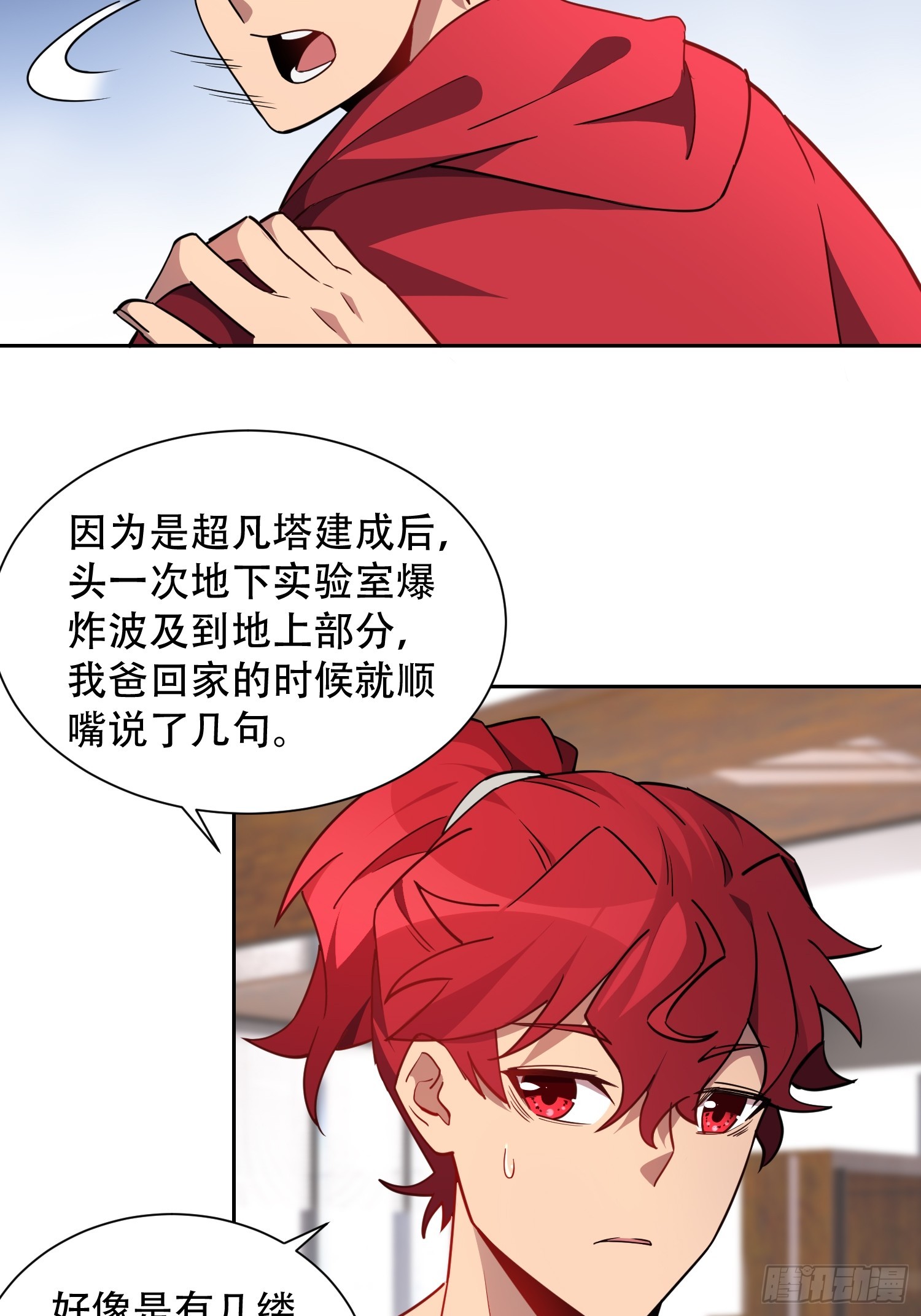 地球人实在太凶猛了txt免费下载漫画,第127话 我从末日醒来？！2图