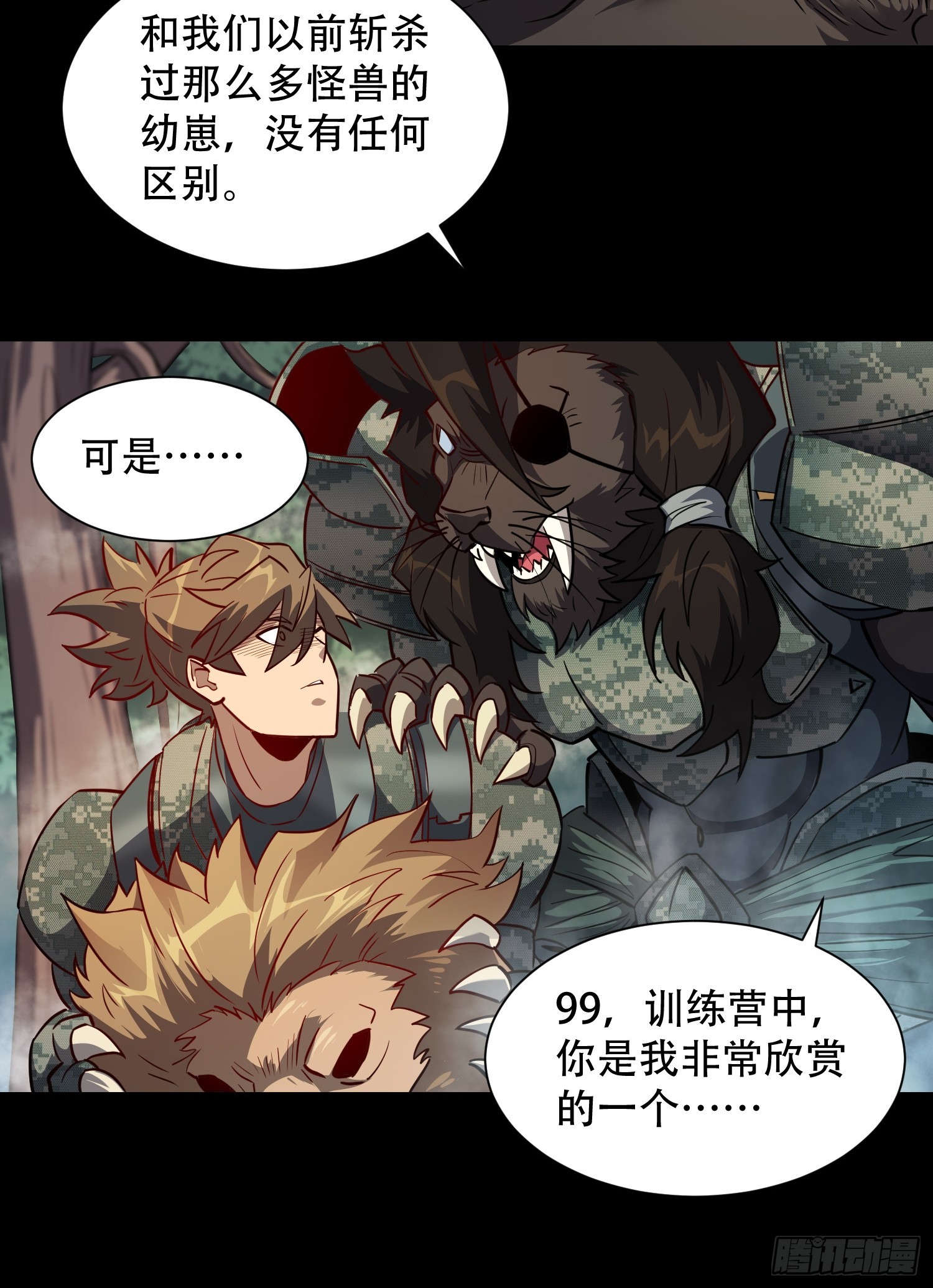 地球人实在太凶猛了txt免费下载漫画,第126话 是！教官！2图
