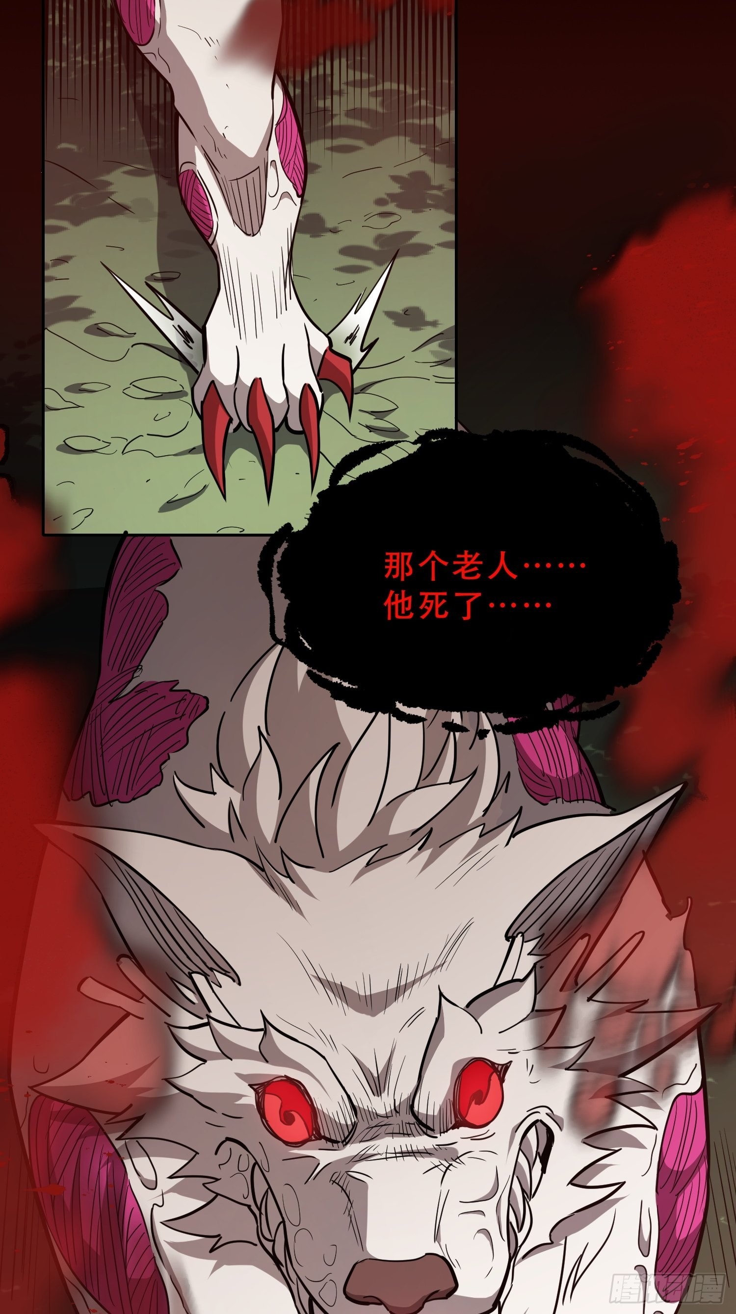 地球人实在太凶猛了txt免费下载漫画,第83话 你在教我做事？！2图