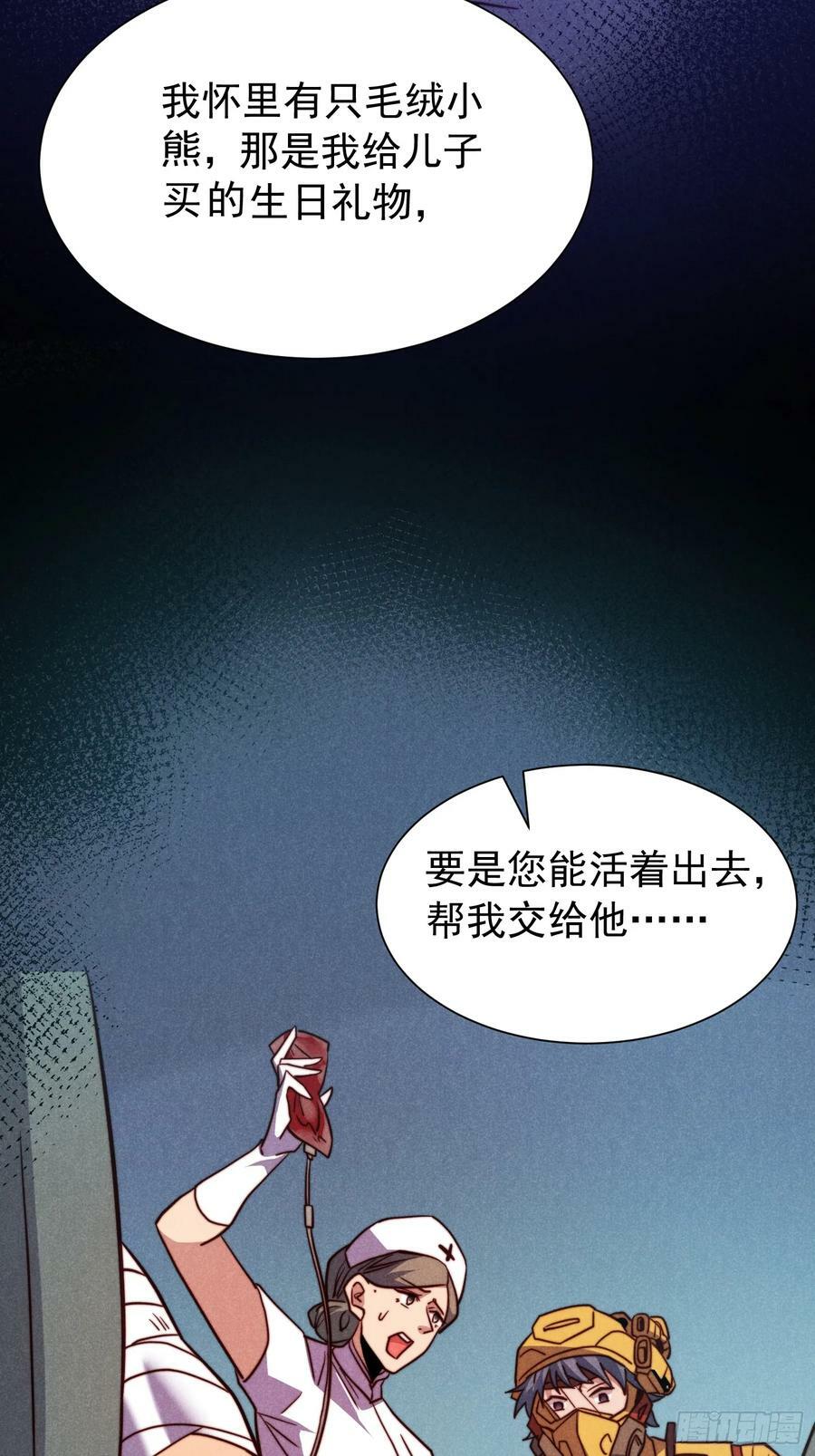 地球人实在太凶猛了在哪里看漫画,第161话 雅姐的招揽1图