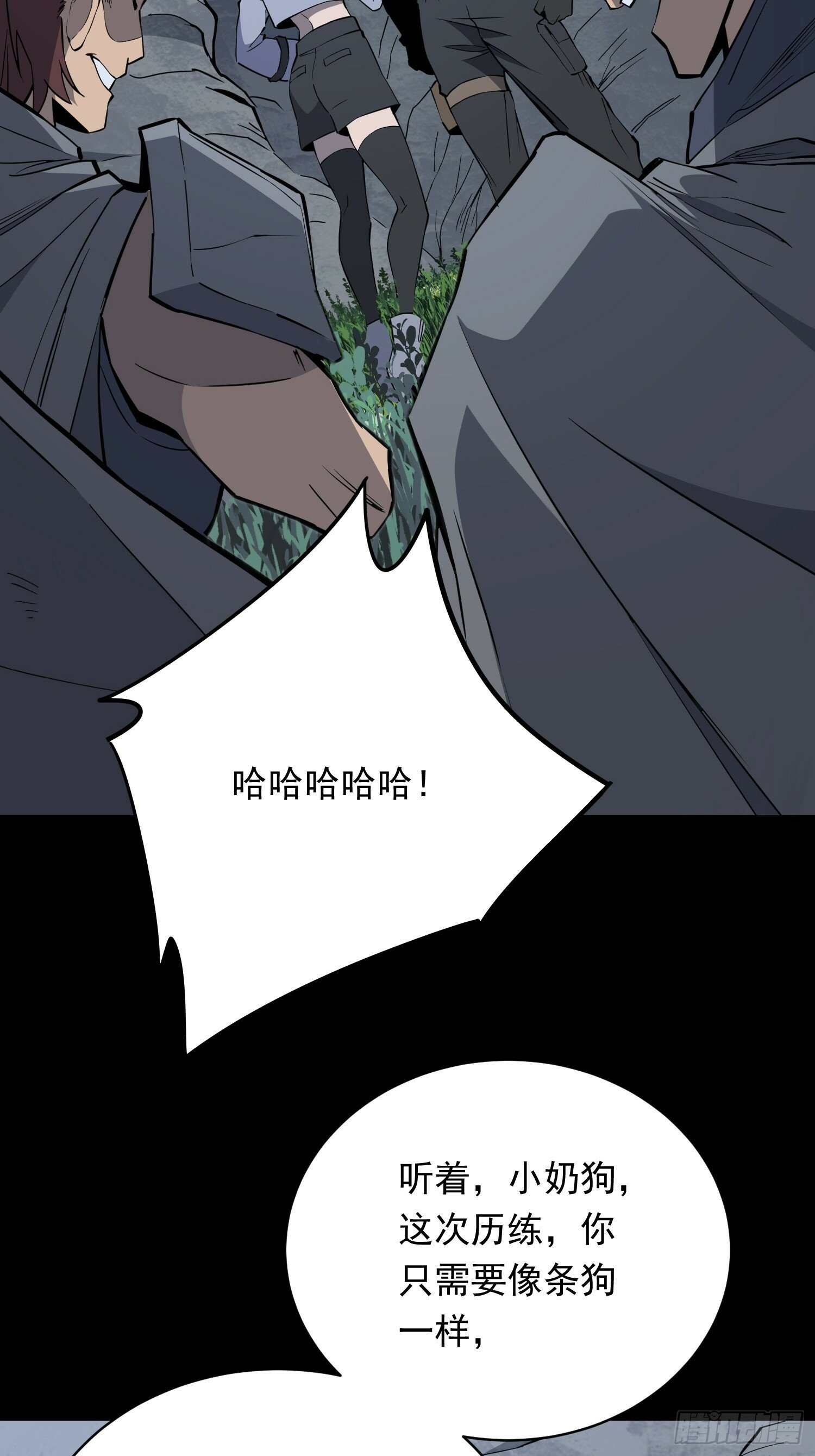 地球人实在太凶猛了txt免费下载漫画,第180话 吕丝莲2图