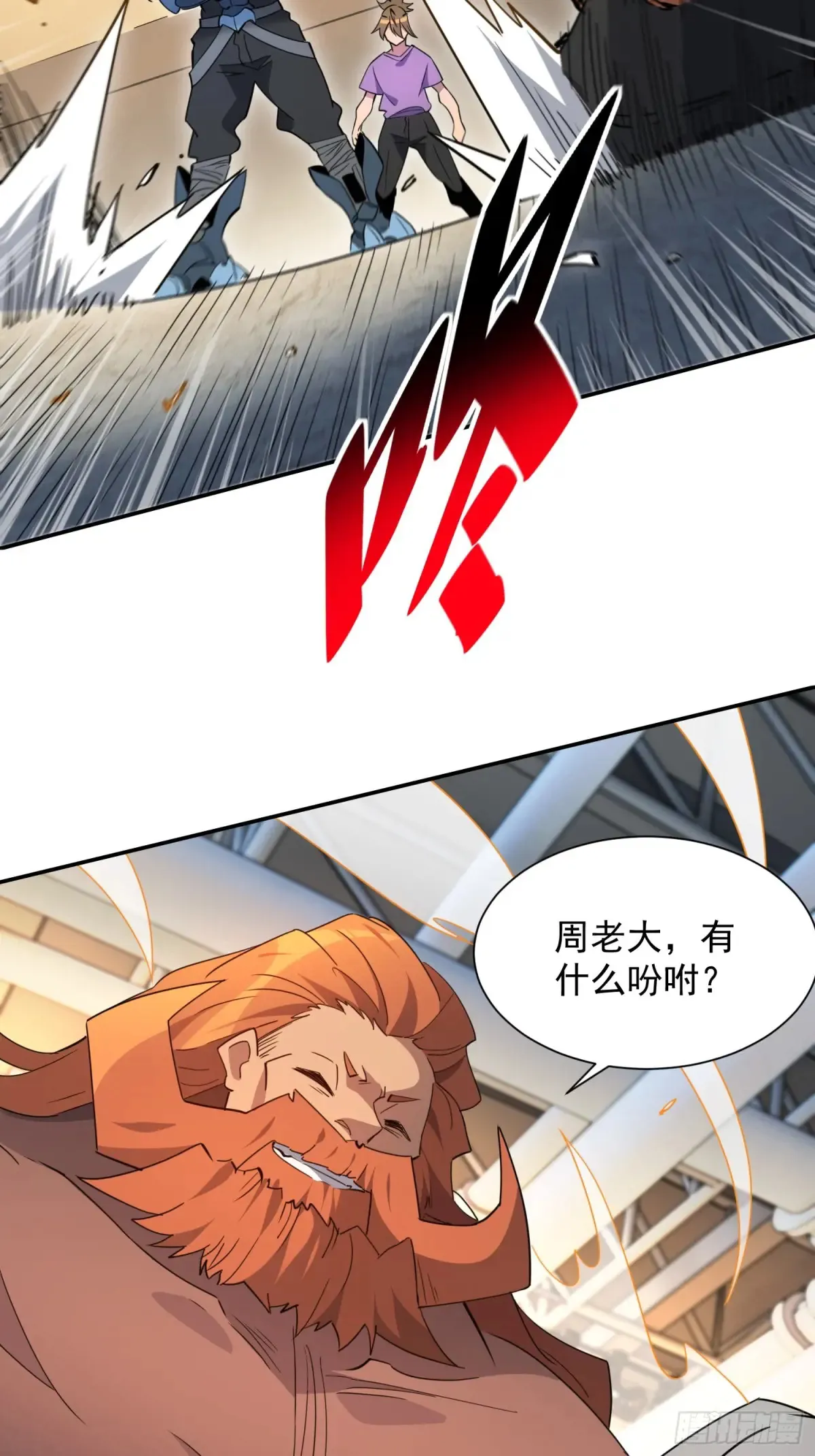 地球人实在太凶猛了txt免费下载漫画,第249话 亲手试试成色2图
