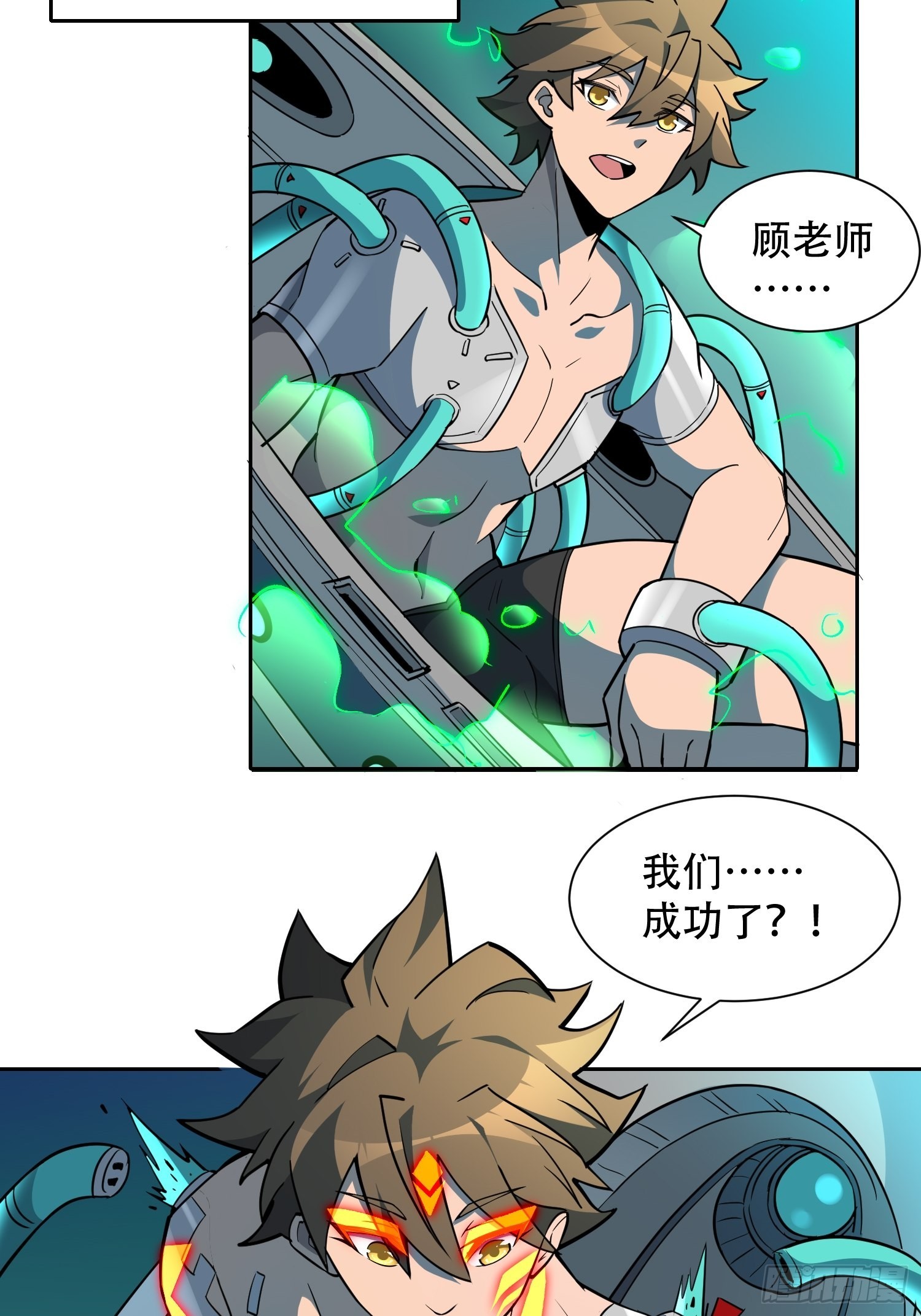 地球人实在太凶猛了txt免费下载漫画,第101话 双线任务开启！2图