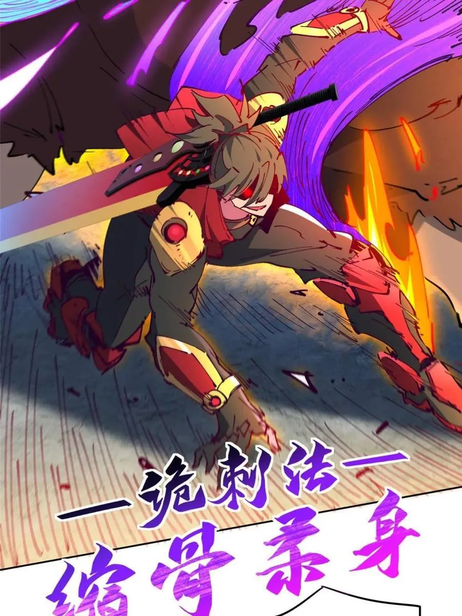 地球人实在太凶猛了txt免费下载漫画,第260话 258话 假胶囊？！2图