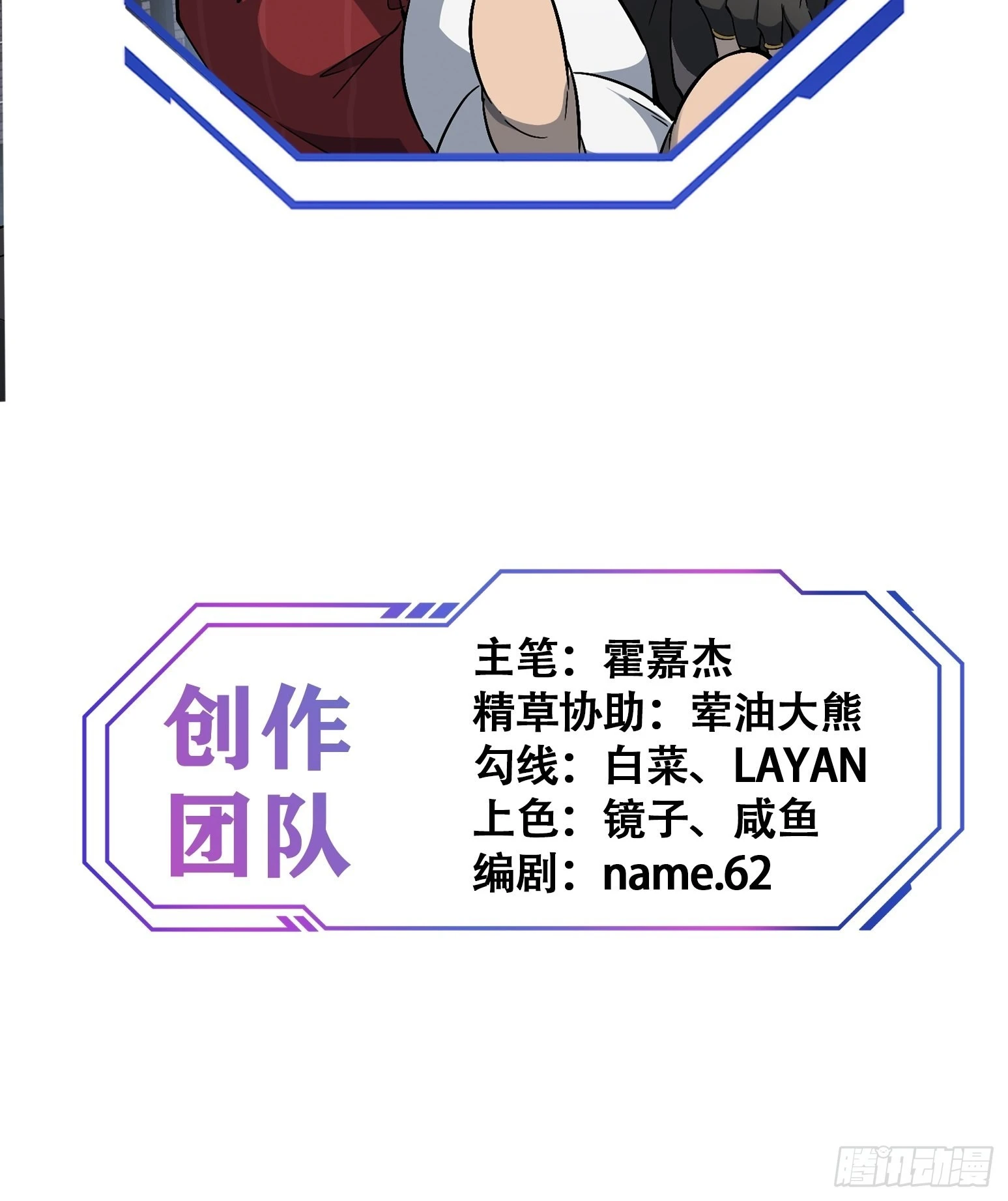 地球人实在太凶猛了txt免费下载漫画,第119话 玄武兽魂1图