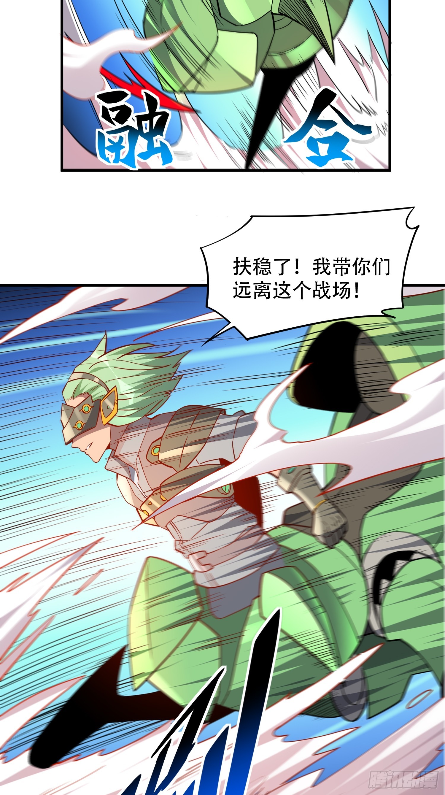 地球人实在太凶猛了吧漫画,第142话 四大特招生2图