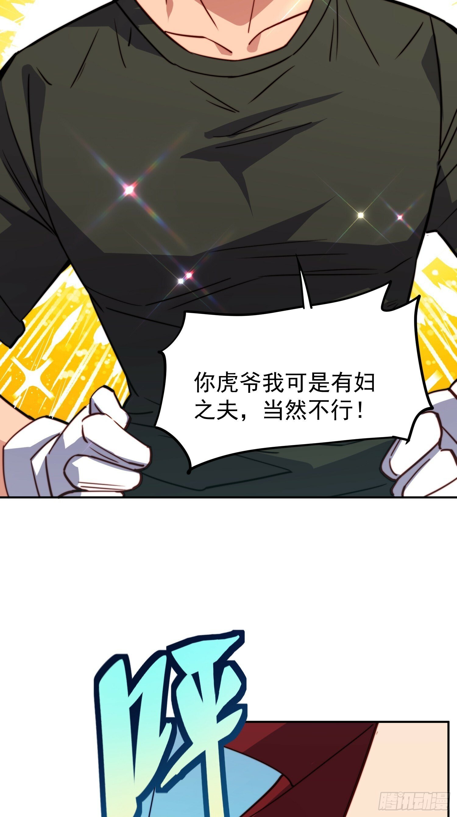 地球人实在太凶猛了主角漫画,第189话 异兽调查局2图