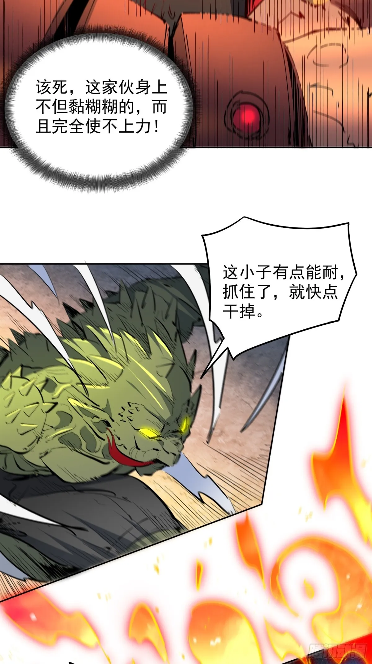 地球人实在太凶猛了txt免费下载漫画,257话 困战2图
