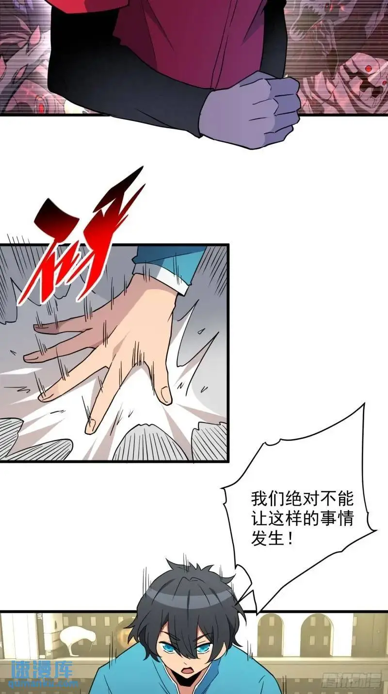 地球人实在太凶猛了txt免费下载漫画,第218话 蓝色家园1图