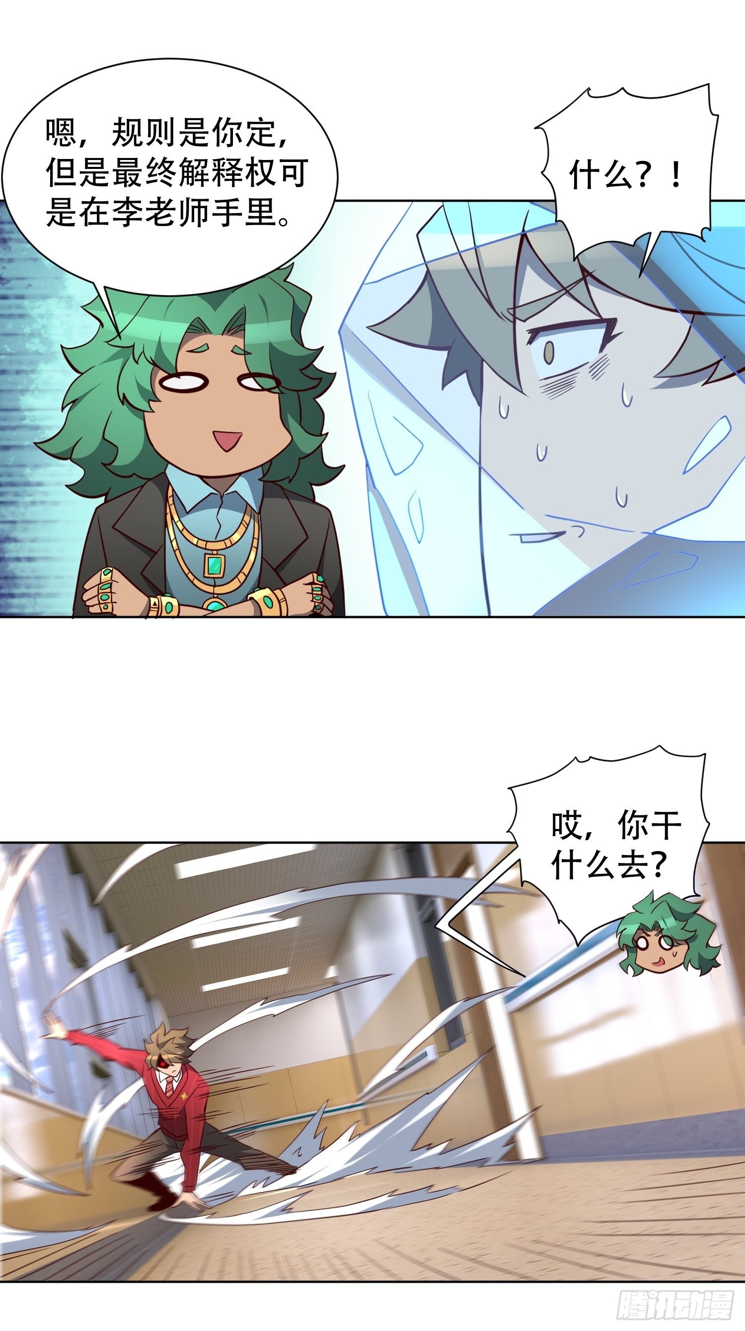 地球人实在太凶猛了txt免费下载漫画,第120话 极限流奥义1图