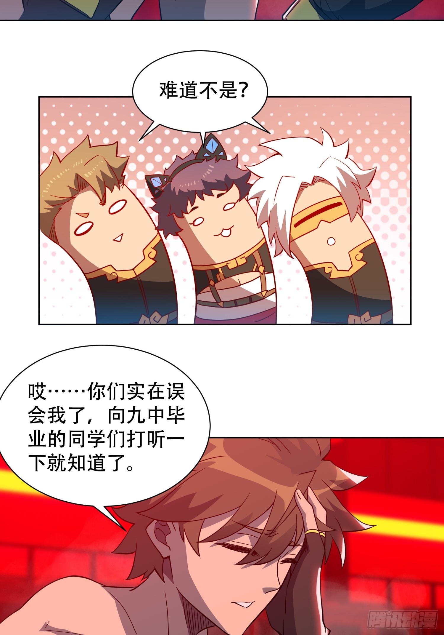 地球人实在太凶猛了在哪里看漫画,第110话 特立独行奇男子2图
