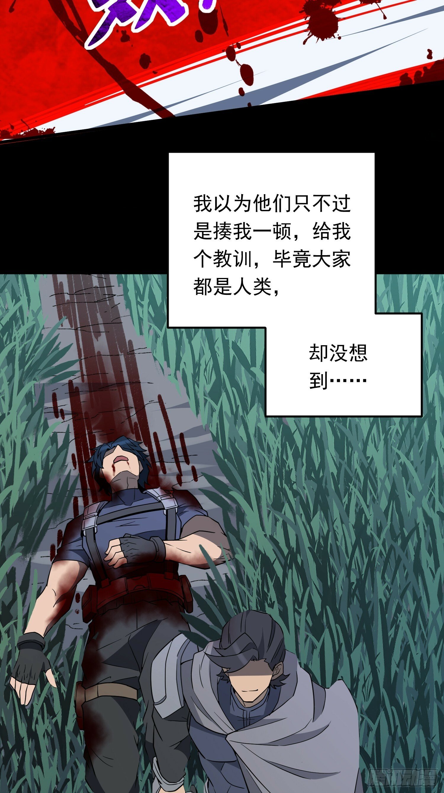 地球人实在太凶猛了txt免费下载漫画,第180话 吕丝莲1图