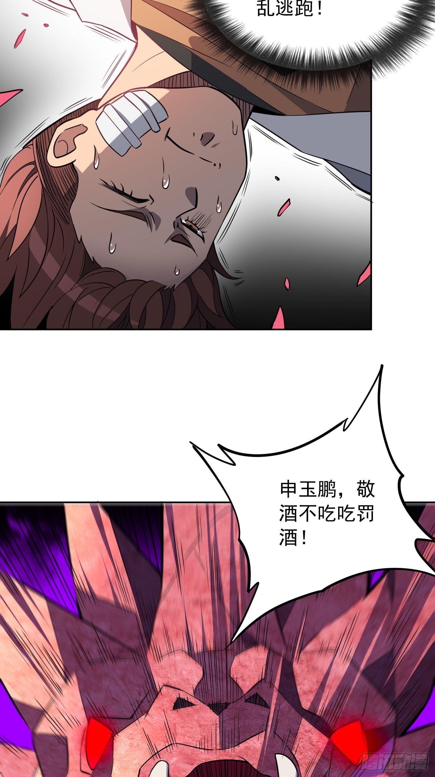 地球人实在太凶猛了吧漫画,第205话 抢人1图