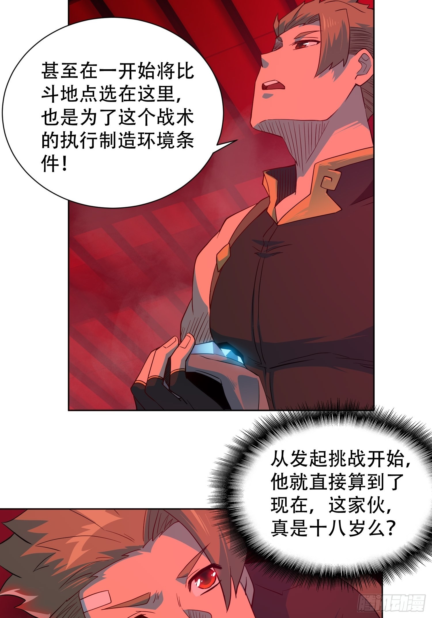 地球人实在太凶猛了txt免费下载漫画,第109话 该我上场表演了！2图