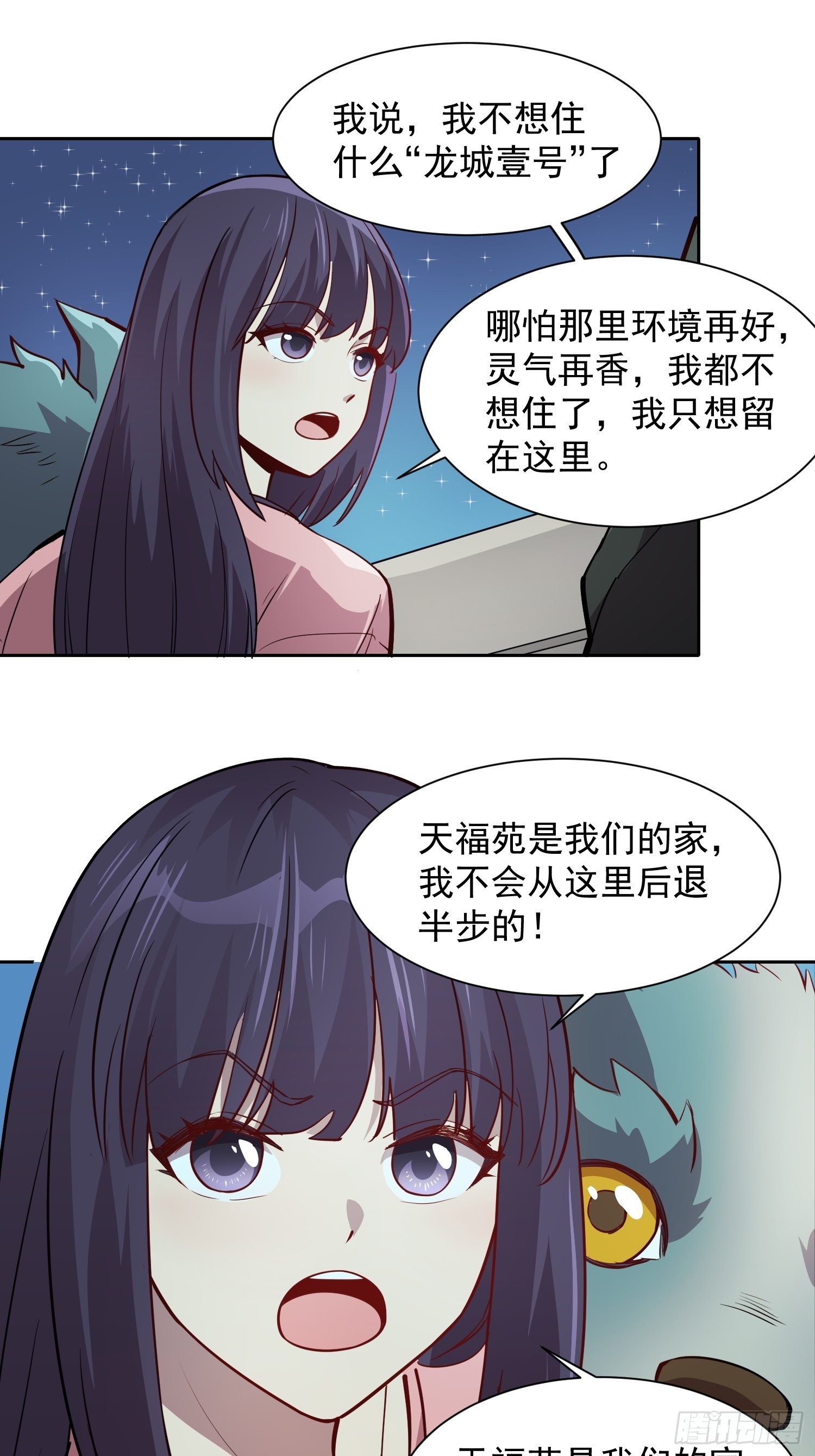 地球人实在太凶猛了漫画免费下拉式漫画,第66话 向英雄致敬2图