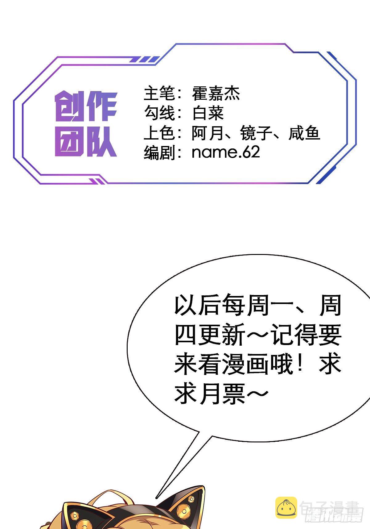 地球人实在太凶猛了txt免费下载漫画,第9话 你的弱点我找到了！2图