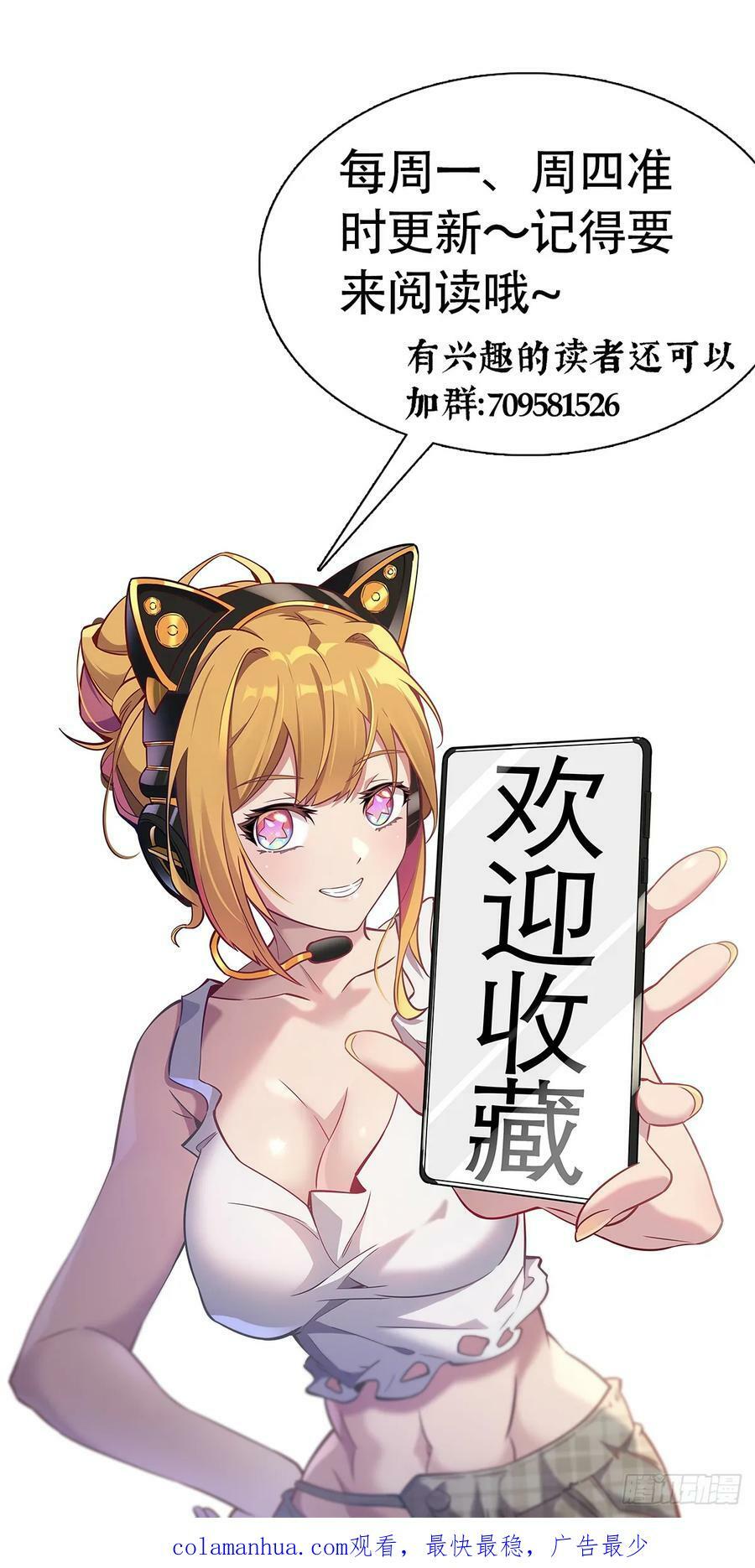 地球人实在太凶猛了最新章节漫画,第164话 我和她永远不是同类2图