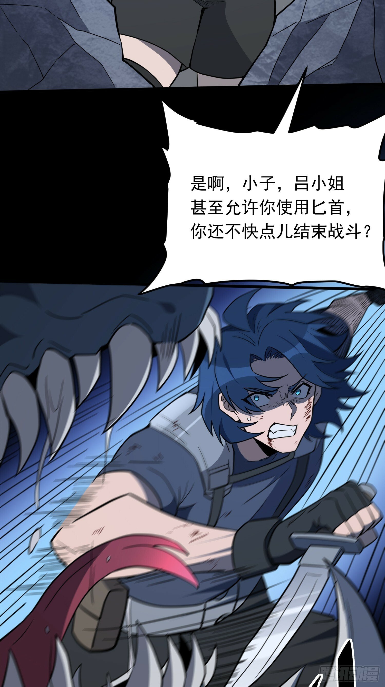 地球人实在太凶猛了txt免费下载漫画,第180话 吕丝莲2图