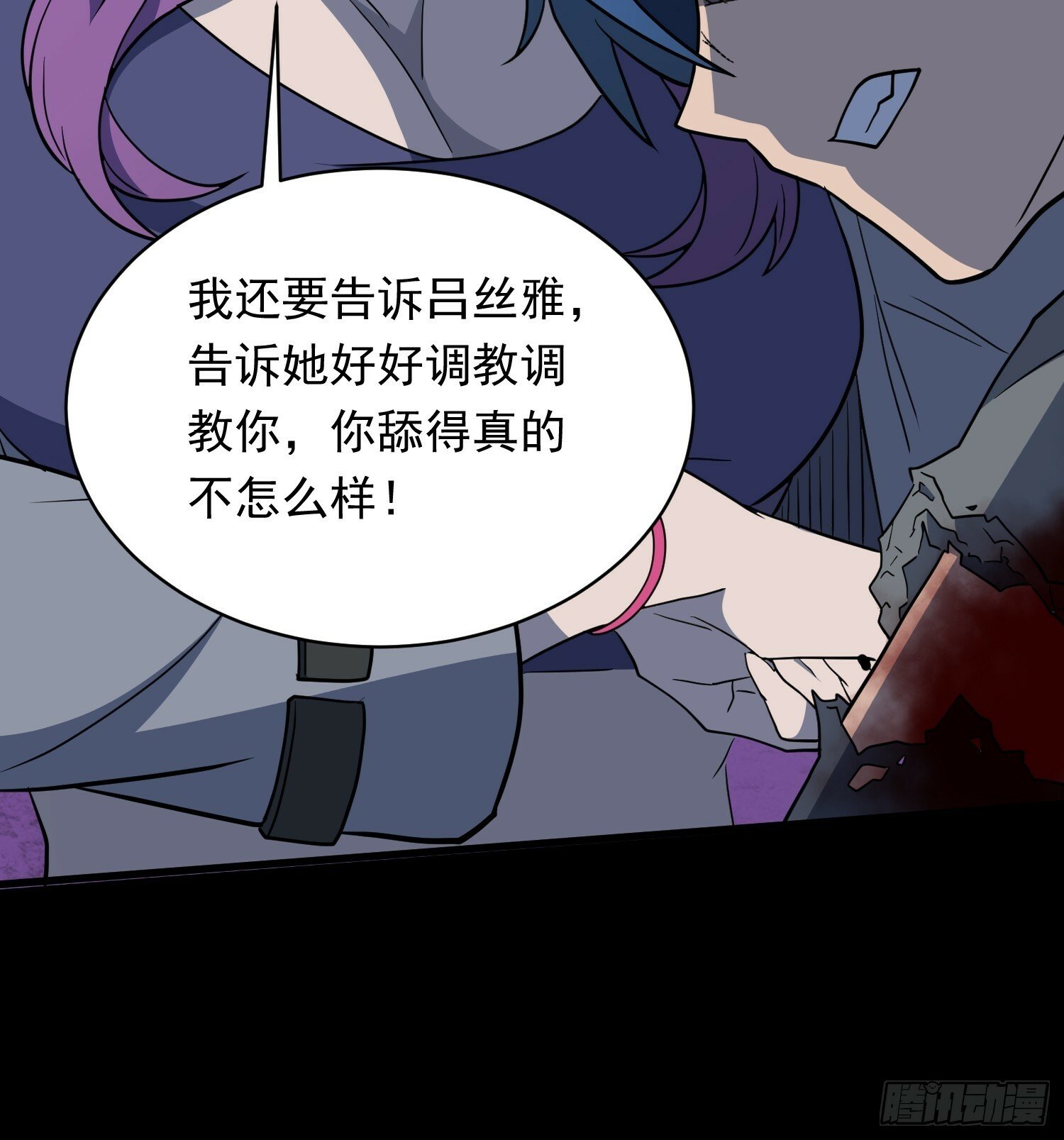 地球人实在太凶猛了txt免费下载漫画,第180话 吕丝莲1图