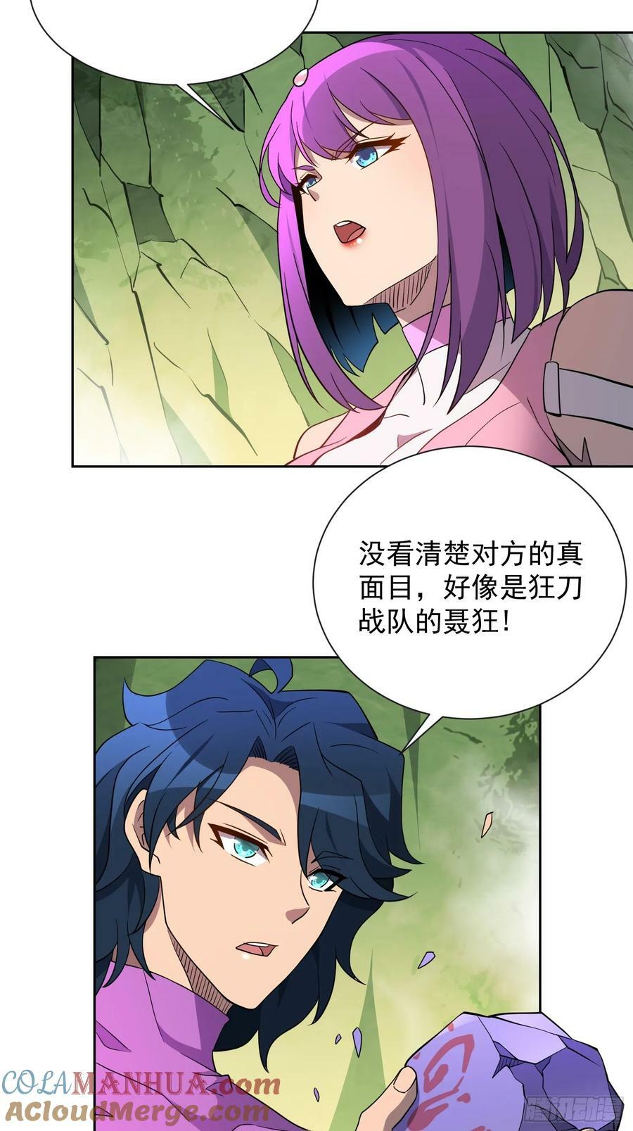 地球人实在太凶猛了吧漫画,第171话 灵磁干扰1图