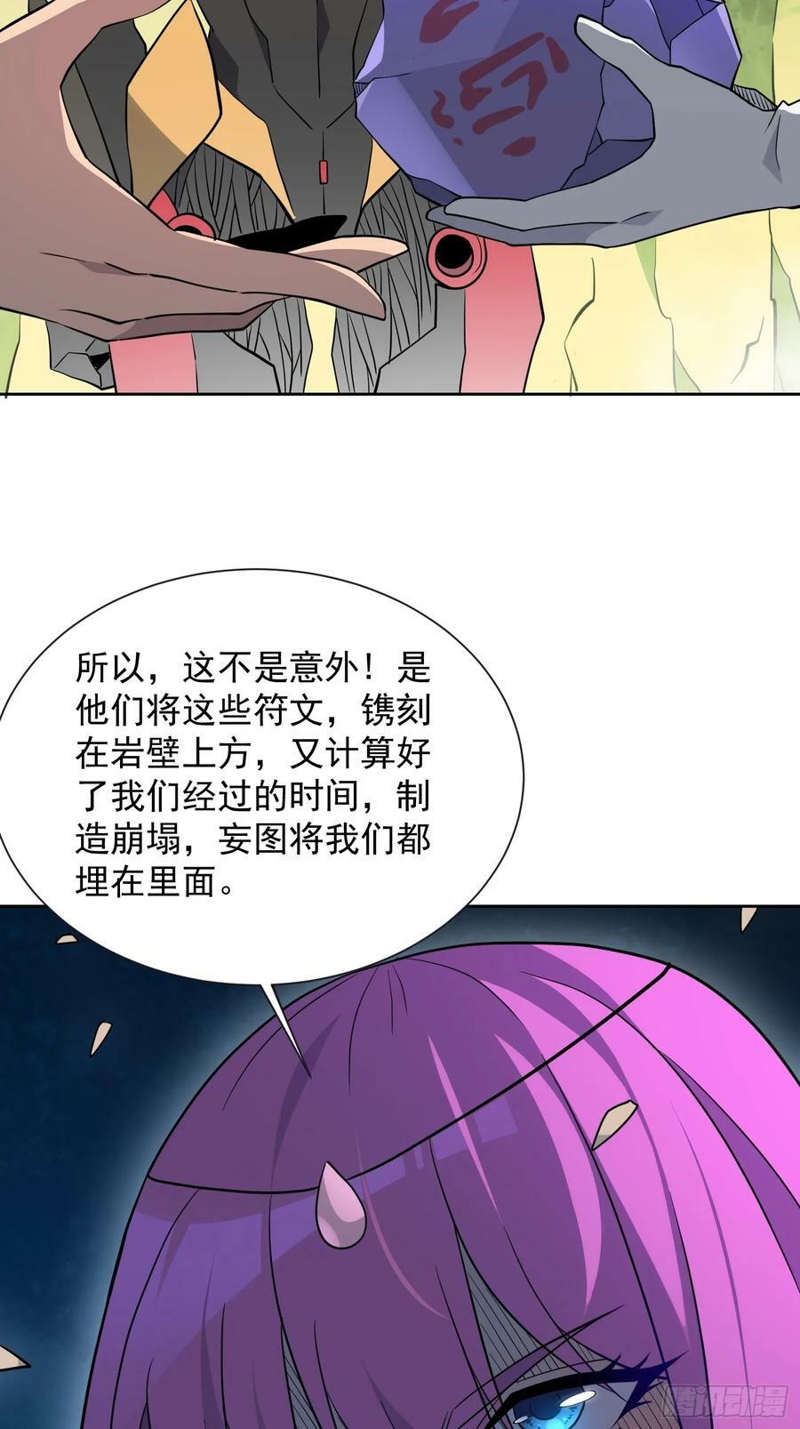 地球人实在太凶猛了吧漫画,第171话 灵磁干扰1图