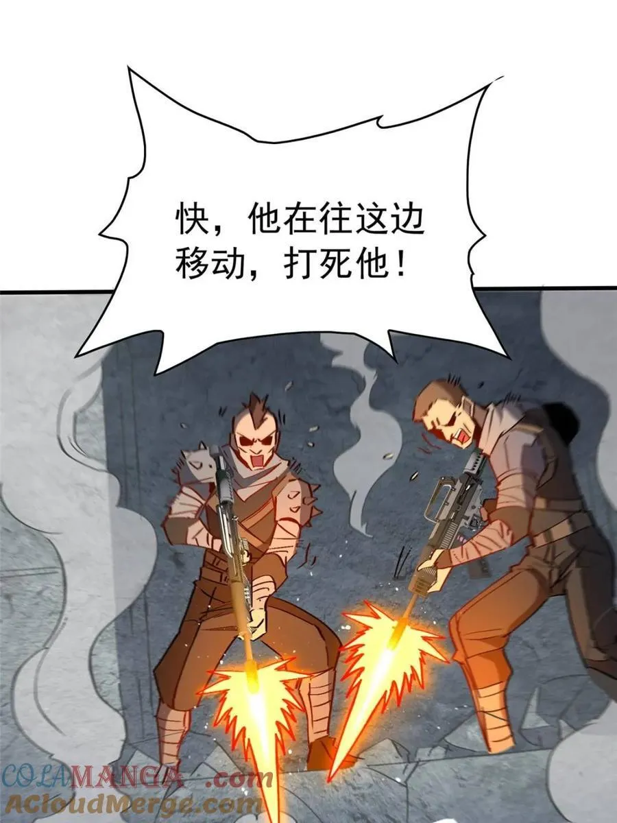 地球人实在太凶猛了txt免费下载漫画,第259话 困战1图