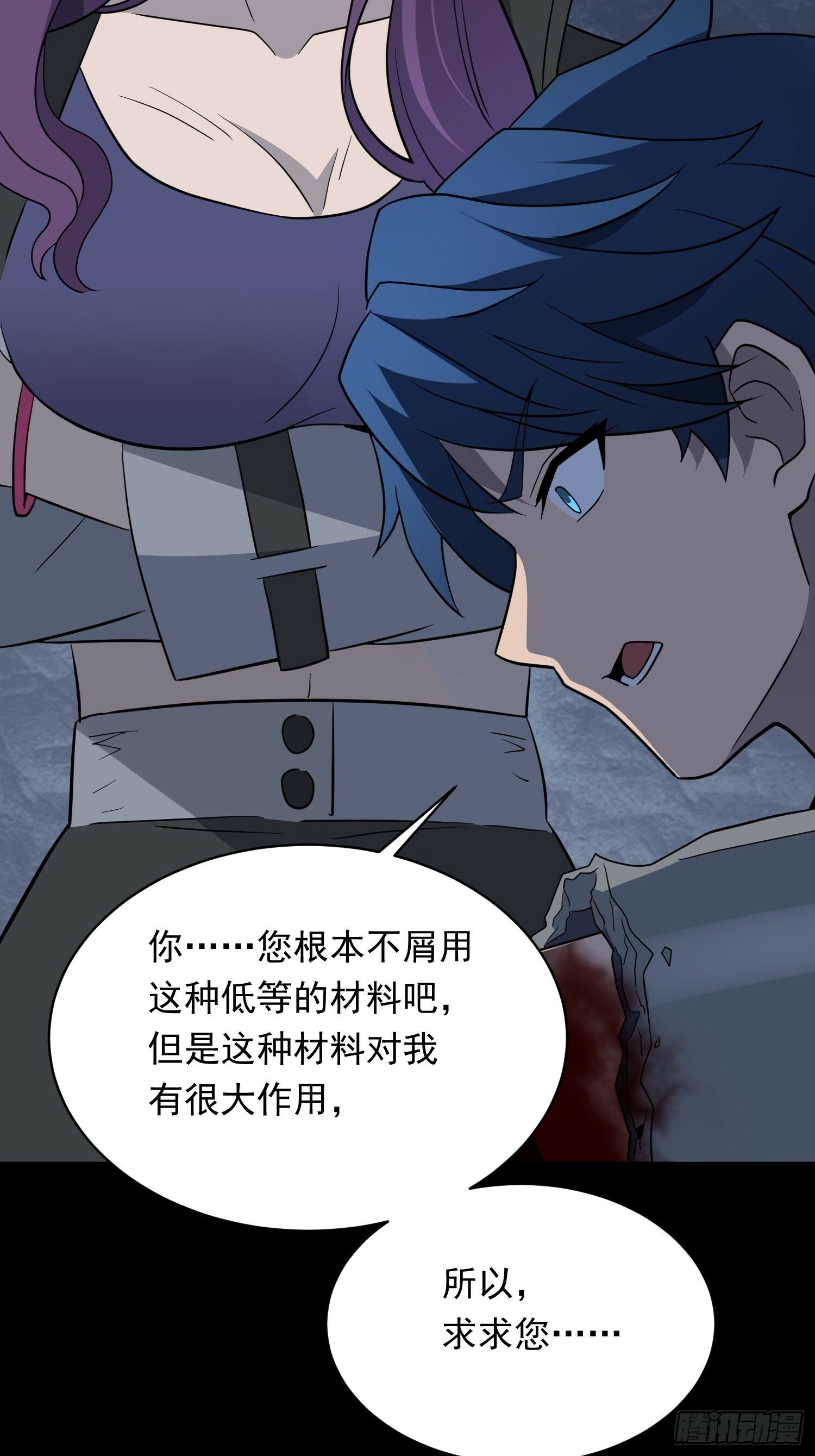 地球人实在太凶猛了txt免费下载漫画,第180话 吕丝莲2图