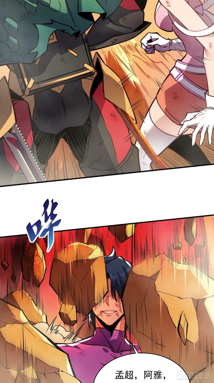 地球人实在太凶猛了漫画免费下拉式漫画,第187话 林川陨落2图