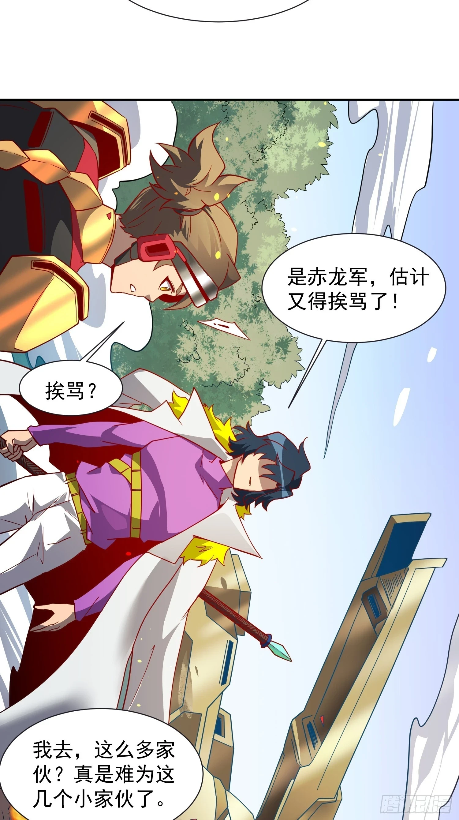 地球人实在太凶猛了txt免费下载漫画,第149话 哭泣杀神1图